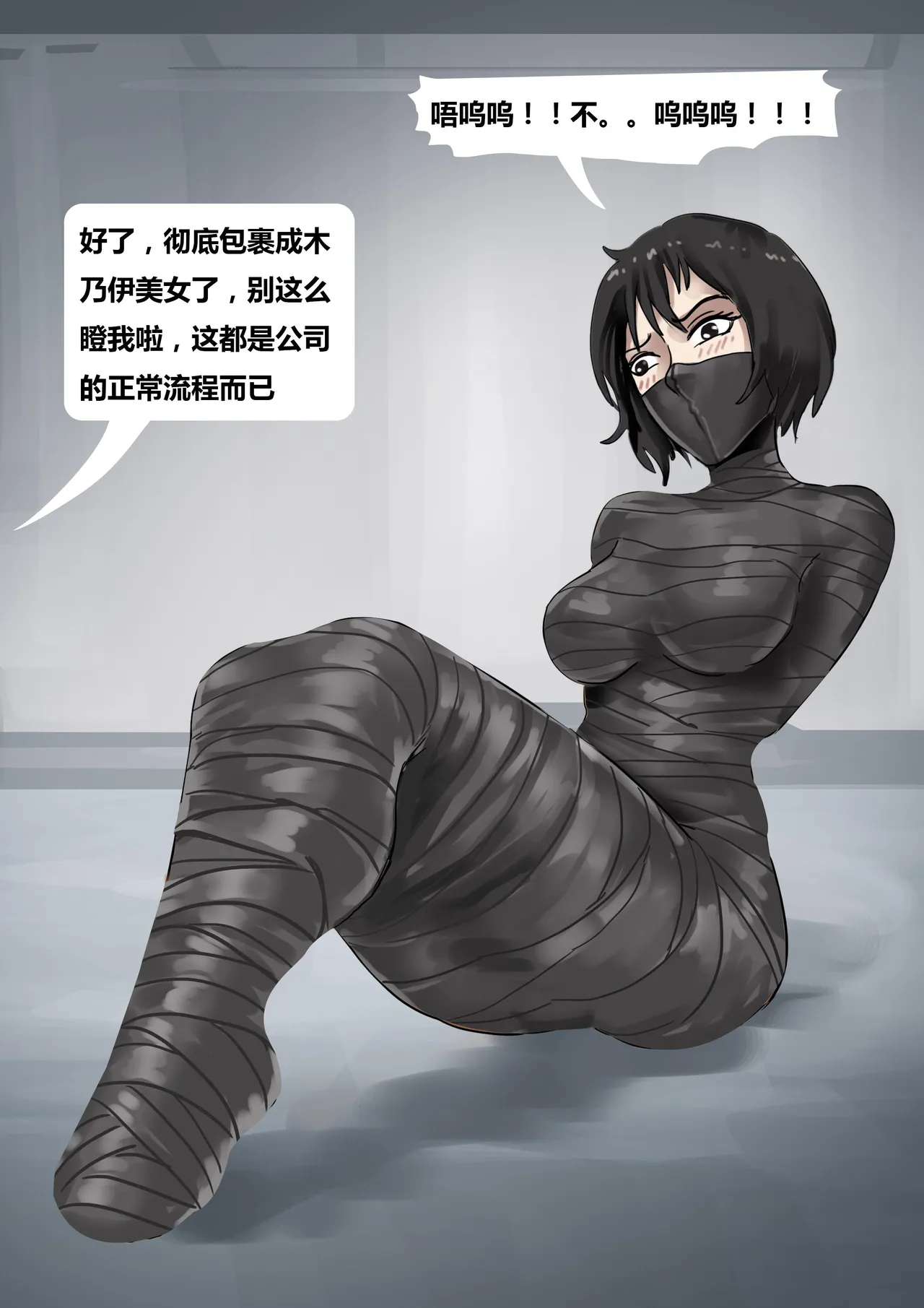 生化危机——绝美全包女囚 01-04 - Page 14