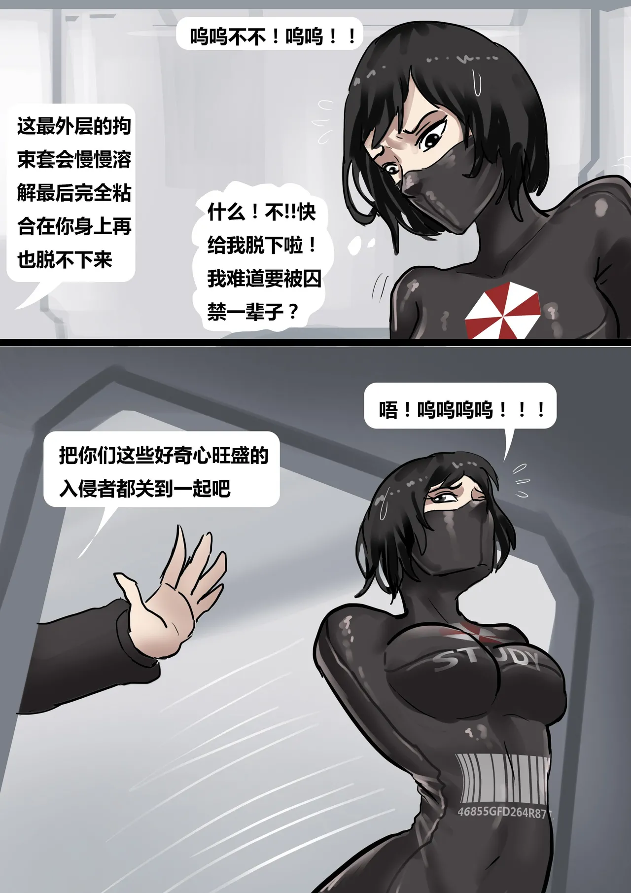 生化危机——绝美全包女囚 01-04 - Page 17