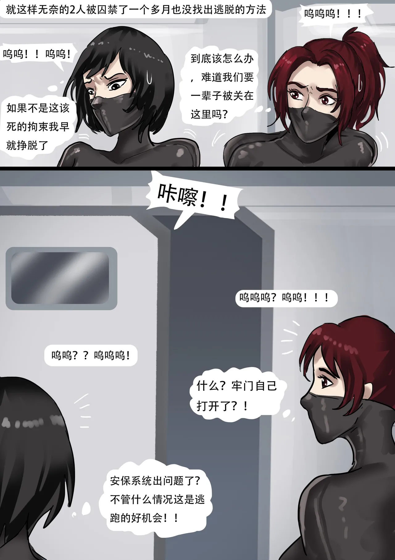 生化危机——绝美全包女囚 01-04 - Page 31