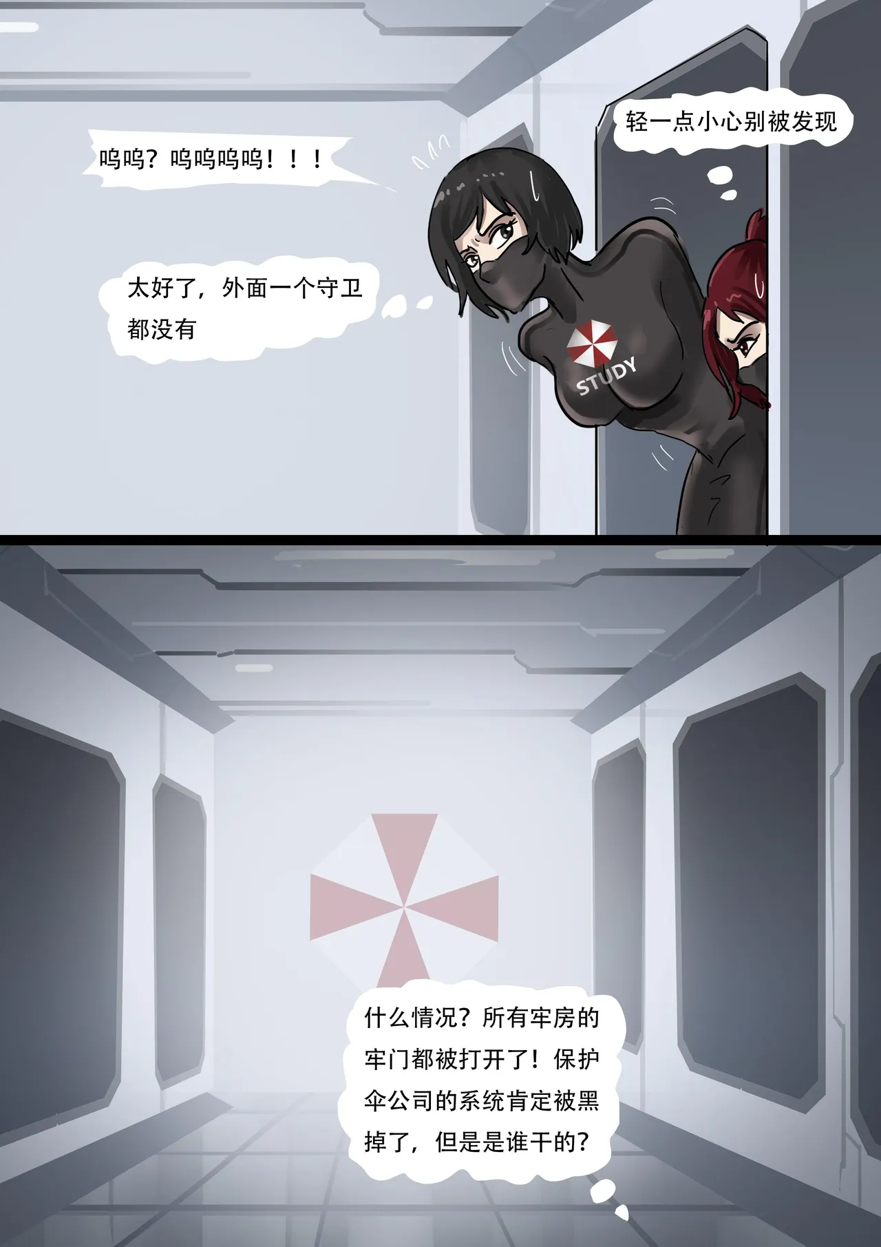 生化危机——绝美全包女囚 01-04 - Page 32