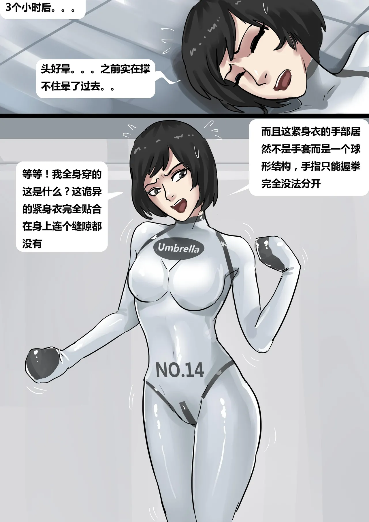 Page 5 of [King] 生化危机——绝美全包女囚 01-04