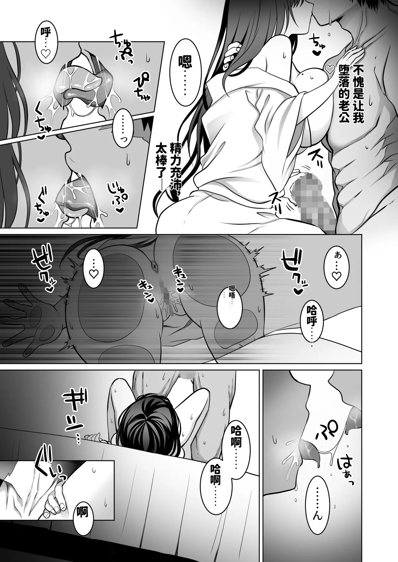 Page 42 of [Macaron Sugar] Doutei Daisuki Jogakusei-chan, Zetsurin Doutei ni Haiboku suru. ―One More!― | 超喜欢处男的女学生酱，败给了绝伦处男—One More!— [Chinese] [MTL]