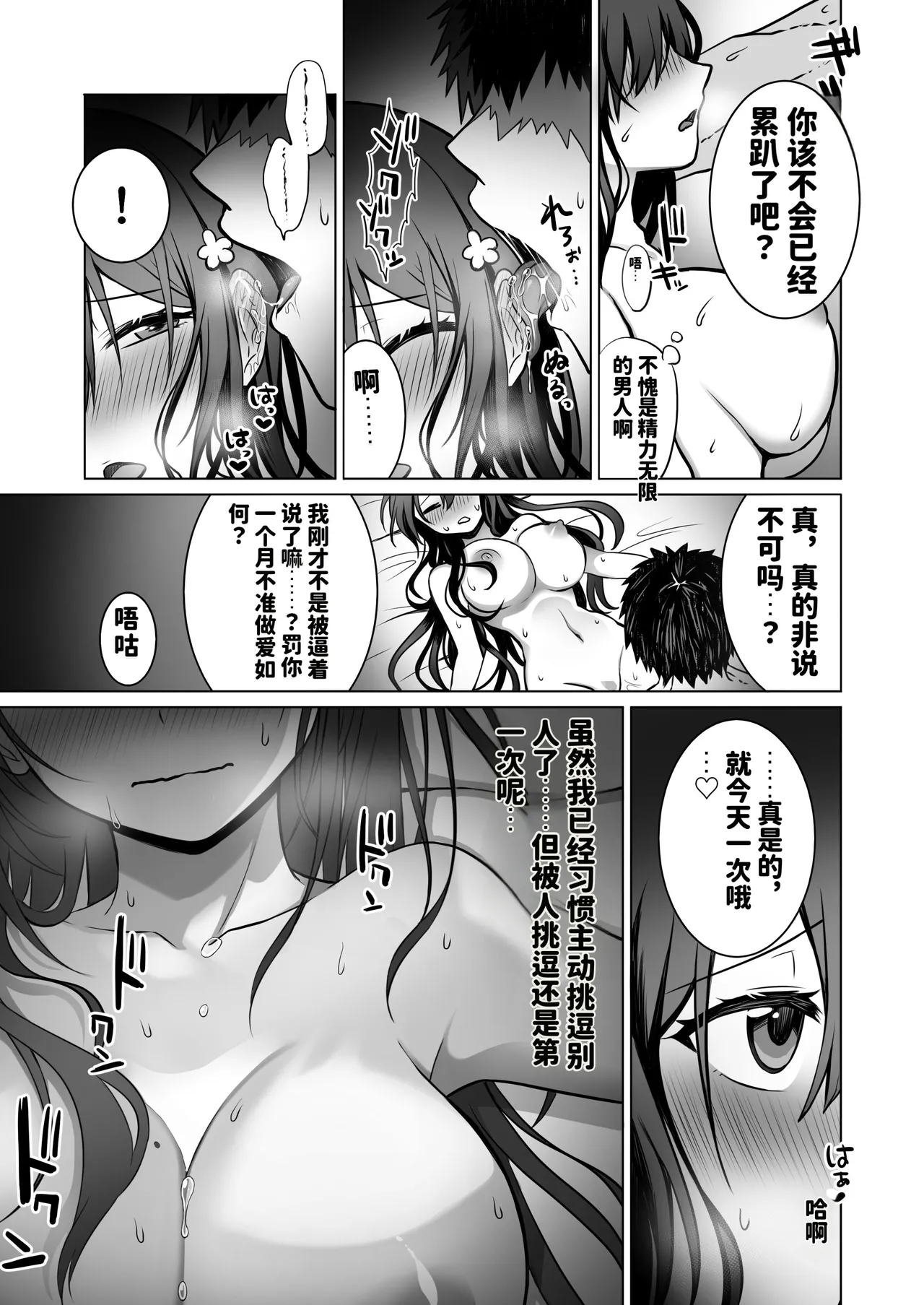 Page 54 of [Macaron Sugar] Doutei Daisuki Jogakusei-chan, Zetsurin Doutei ni Haiboku suru. ―One More!― | 超喜欢处男的女学生酱，败给了绝伦处男—One More!— [Chinese] [MTL]