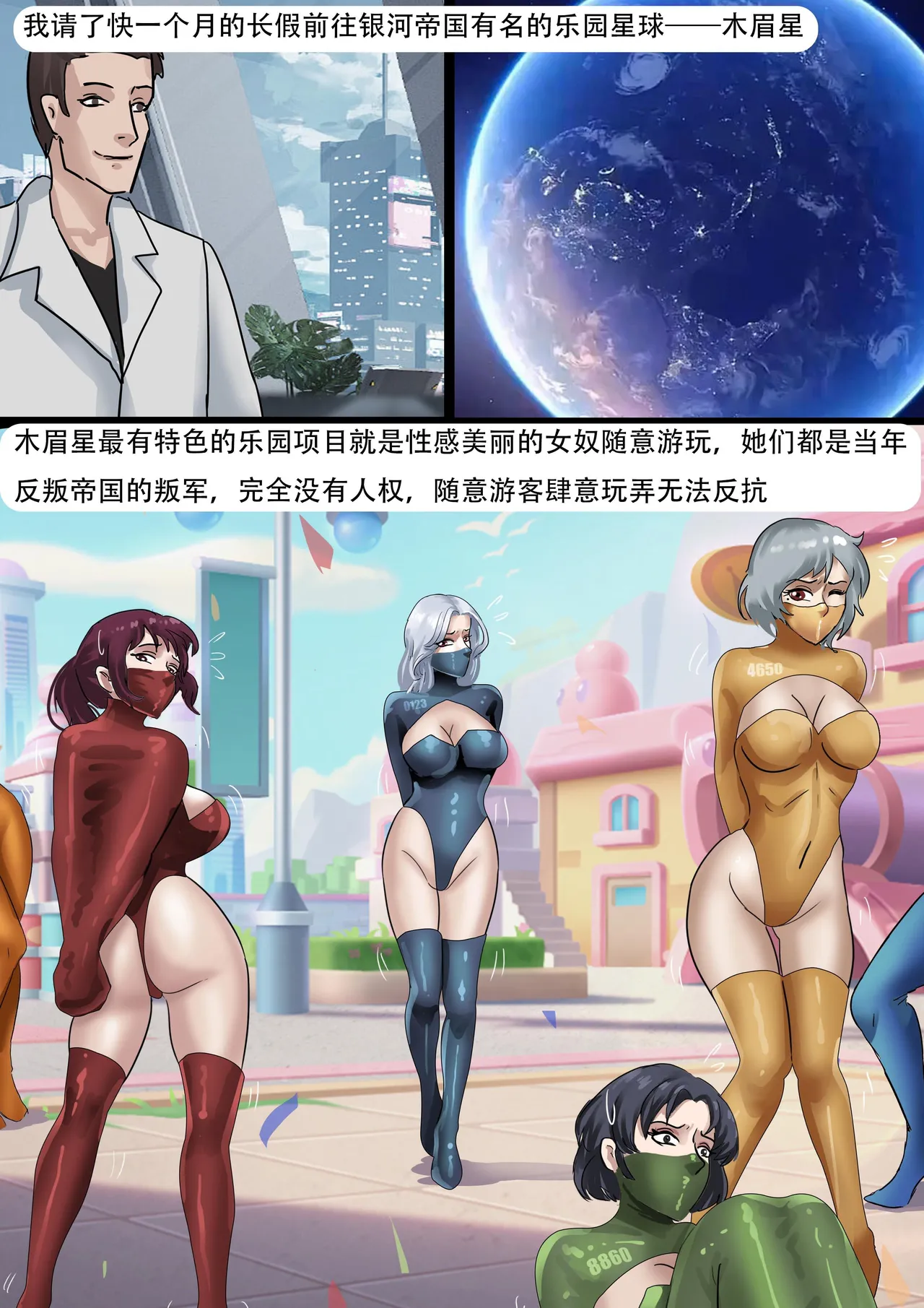 木眉星漫画化！ 1-3 - Page 34