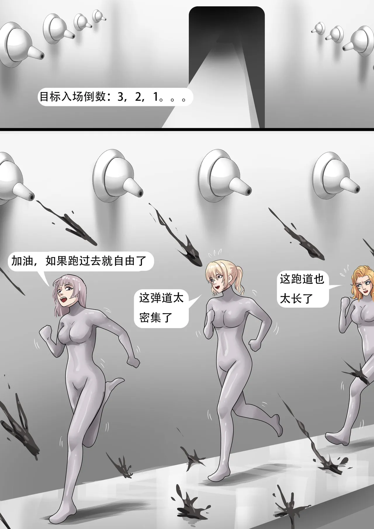 木眉星漫画化！ 1-3 - Page 37