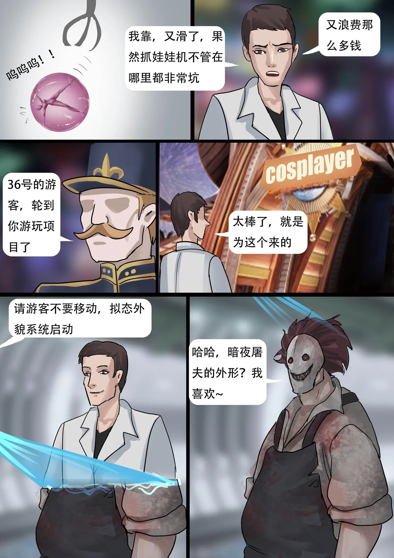 木眉星漫画化！ 1-3 - Page 43