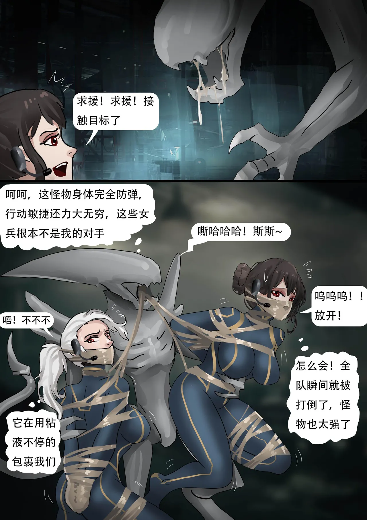 木眉星漫画化！ 1-3 - Page 48