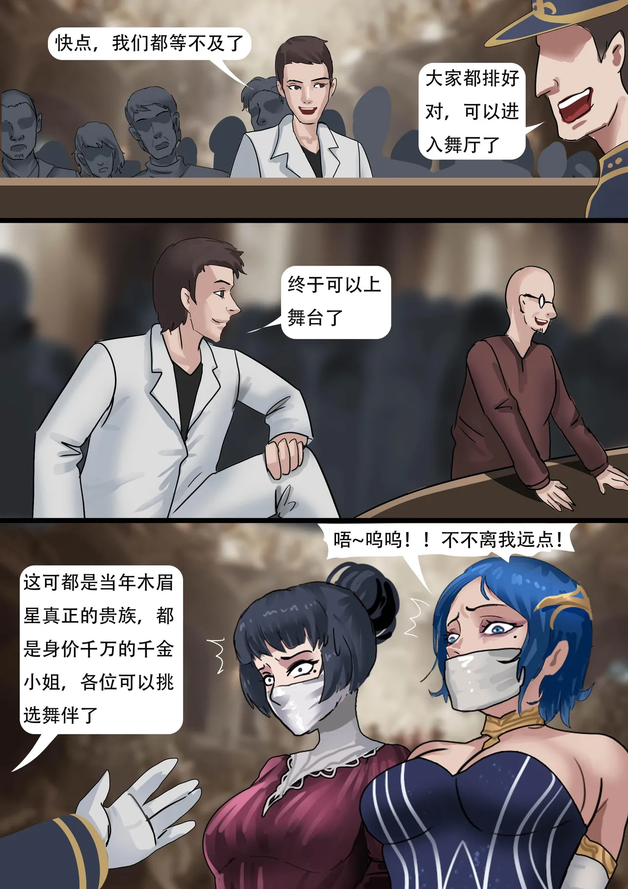 木眉星漫画化！ 1-3 - Page 68