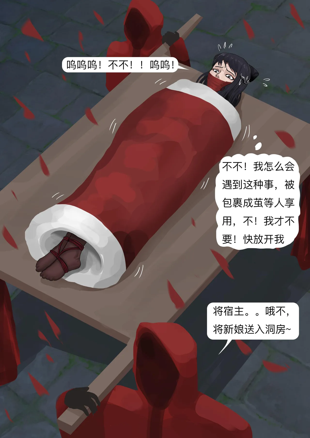 性感侠女——魔教抢婚 - Page 9