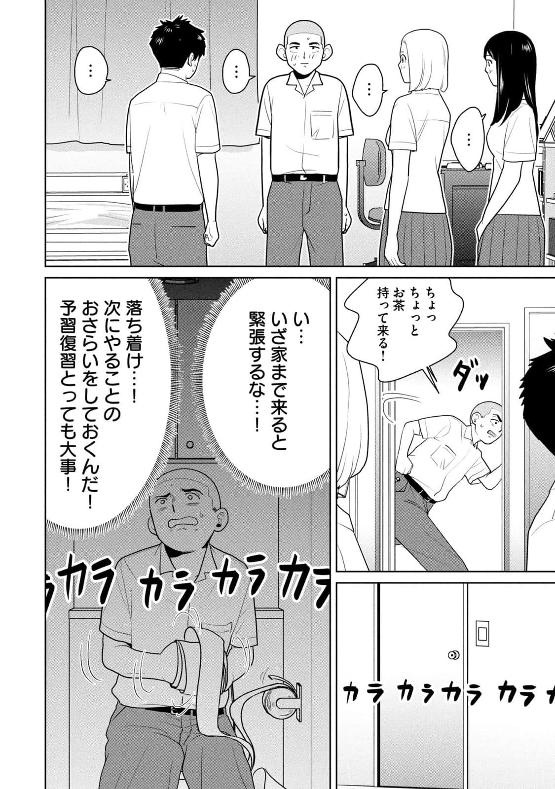 カラミざかRe：転生したら坊主だったDT 第01巻 - Page 48
