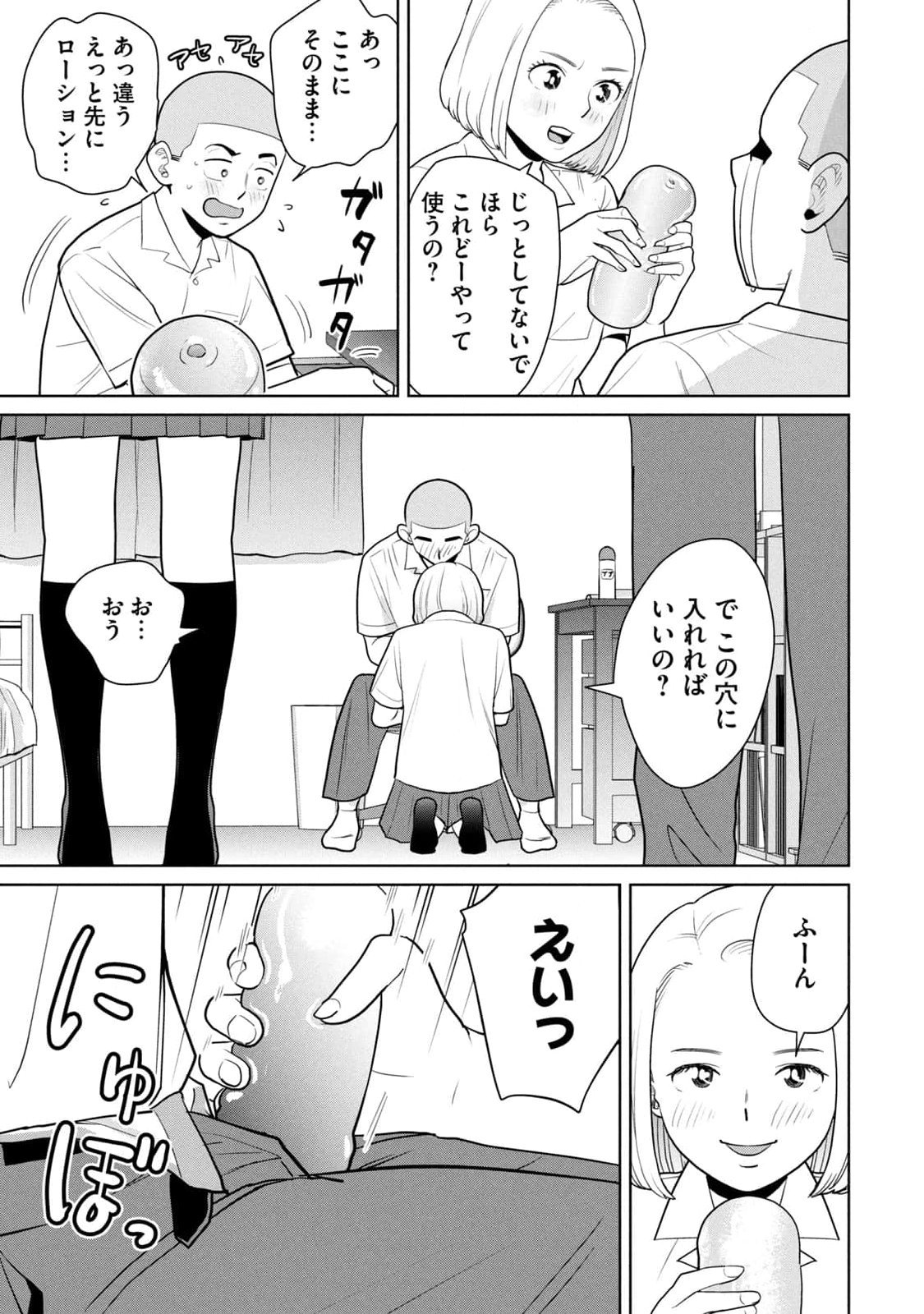 カラミざかRe：転生したら坊主だったDT 第01巻 - Page 59