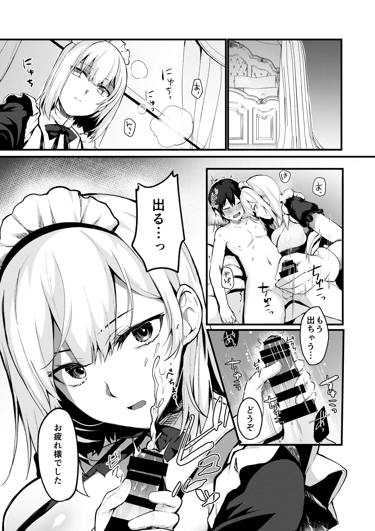 Page 3 of [TakaTaka-ya (Kaniya Shiku)] Obocchama to Yobanaide - Don't treat me like a child! [Digital]