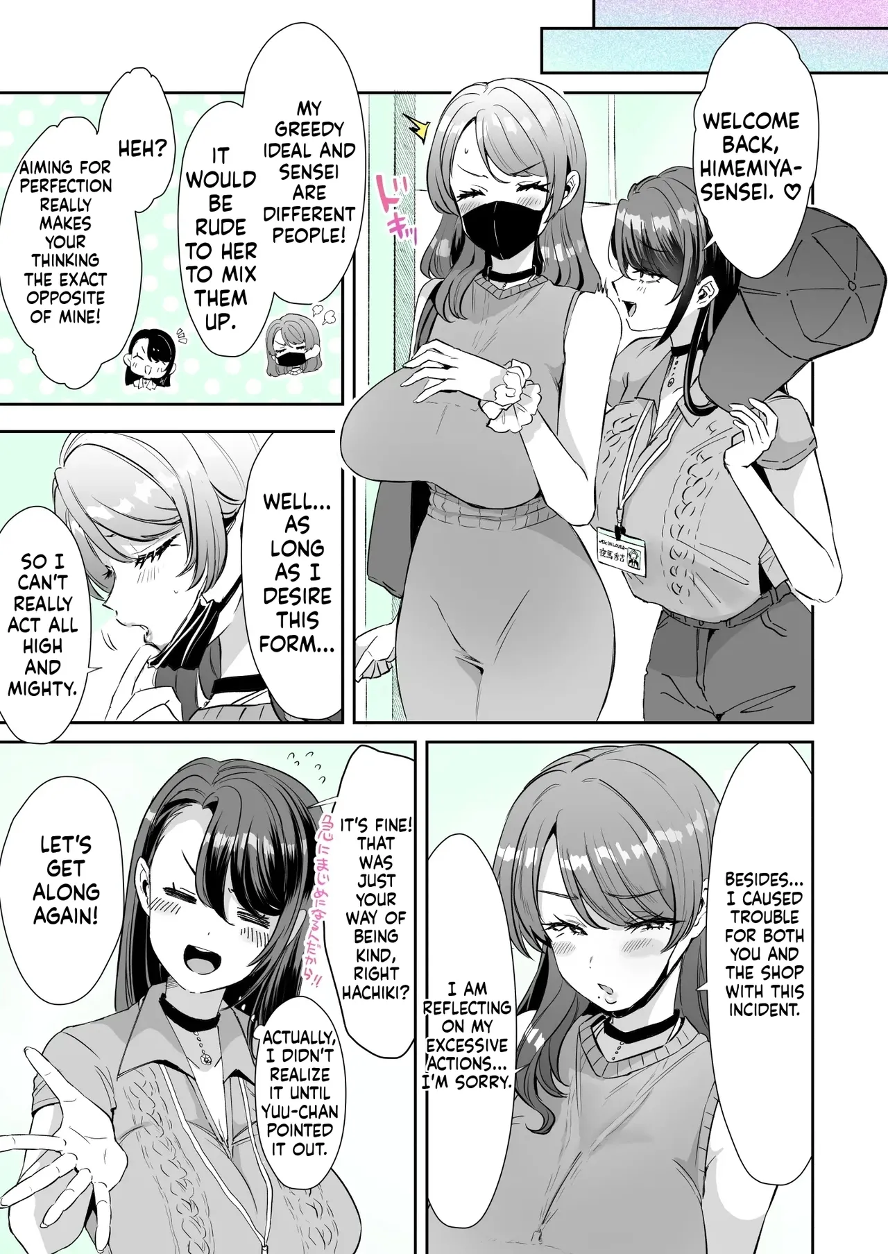 Rental? Kanojo #8 - Page 17