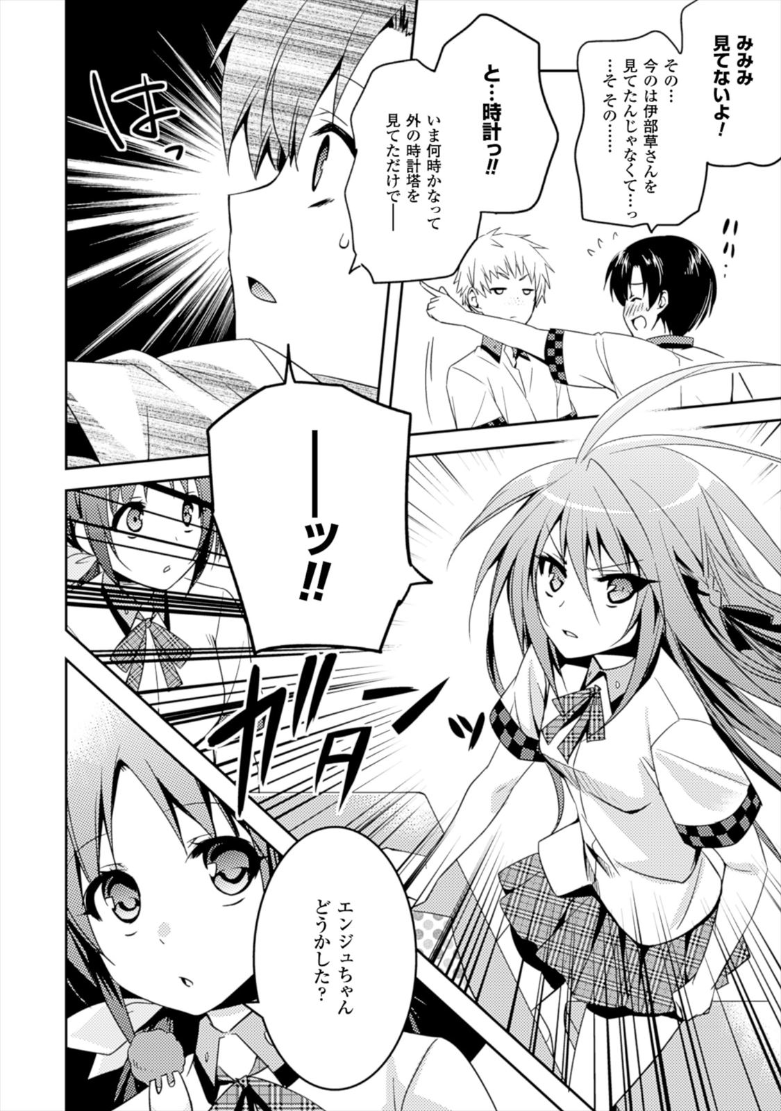 Shishunki na Adam EVIL EYES 1 - Page 156