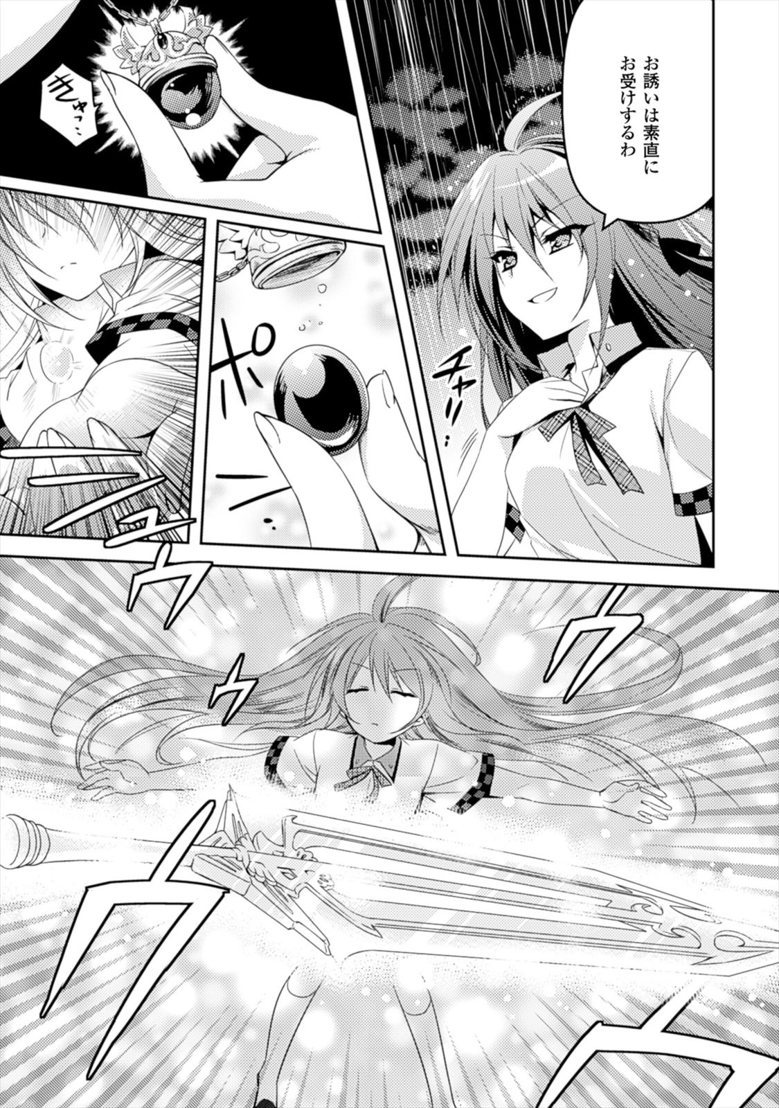 Shishunki na Adam EVIL EYES 1 - Page 159