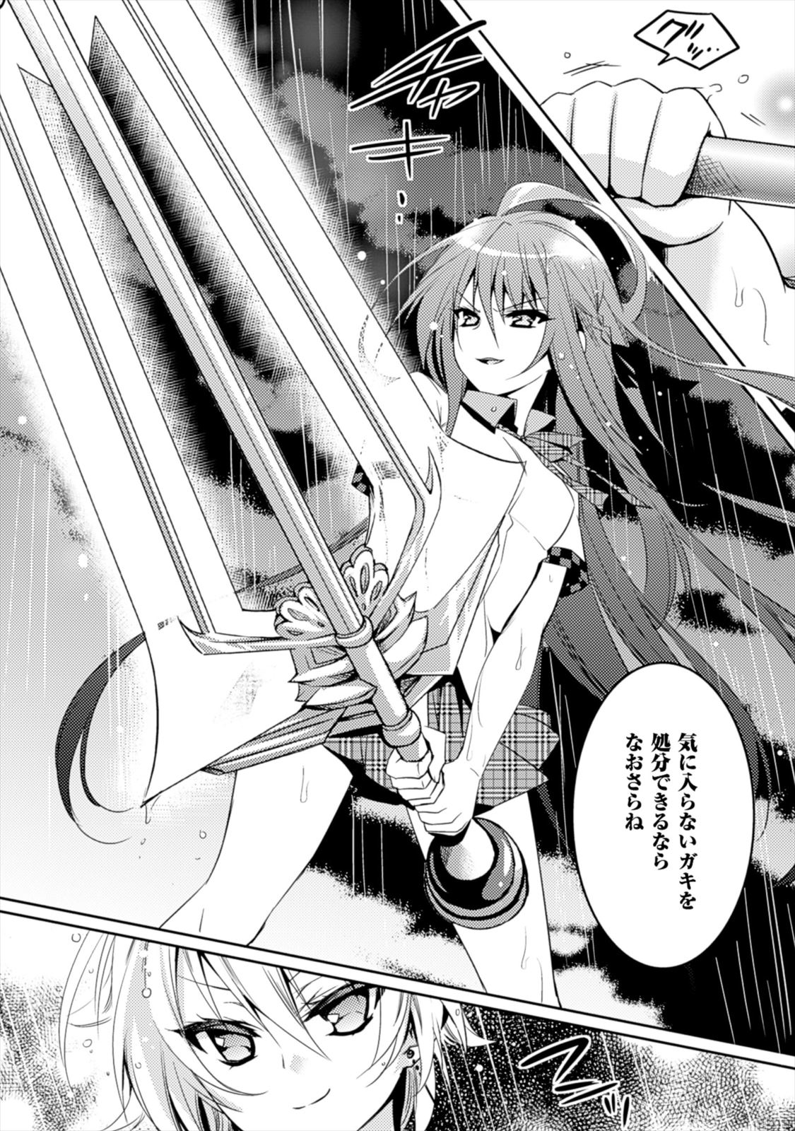 Shishunki na Adam EVIL EYES 1 - Page 160