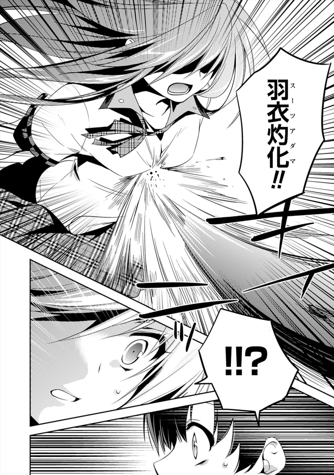 Shishunki na Adam EVIL EYES 1 - Page 168