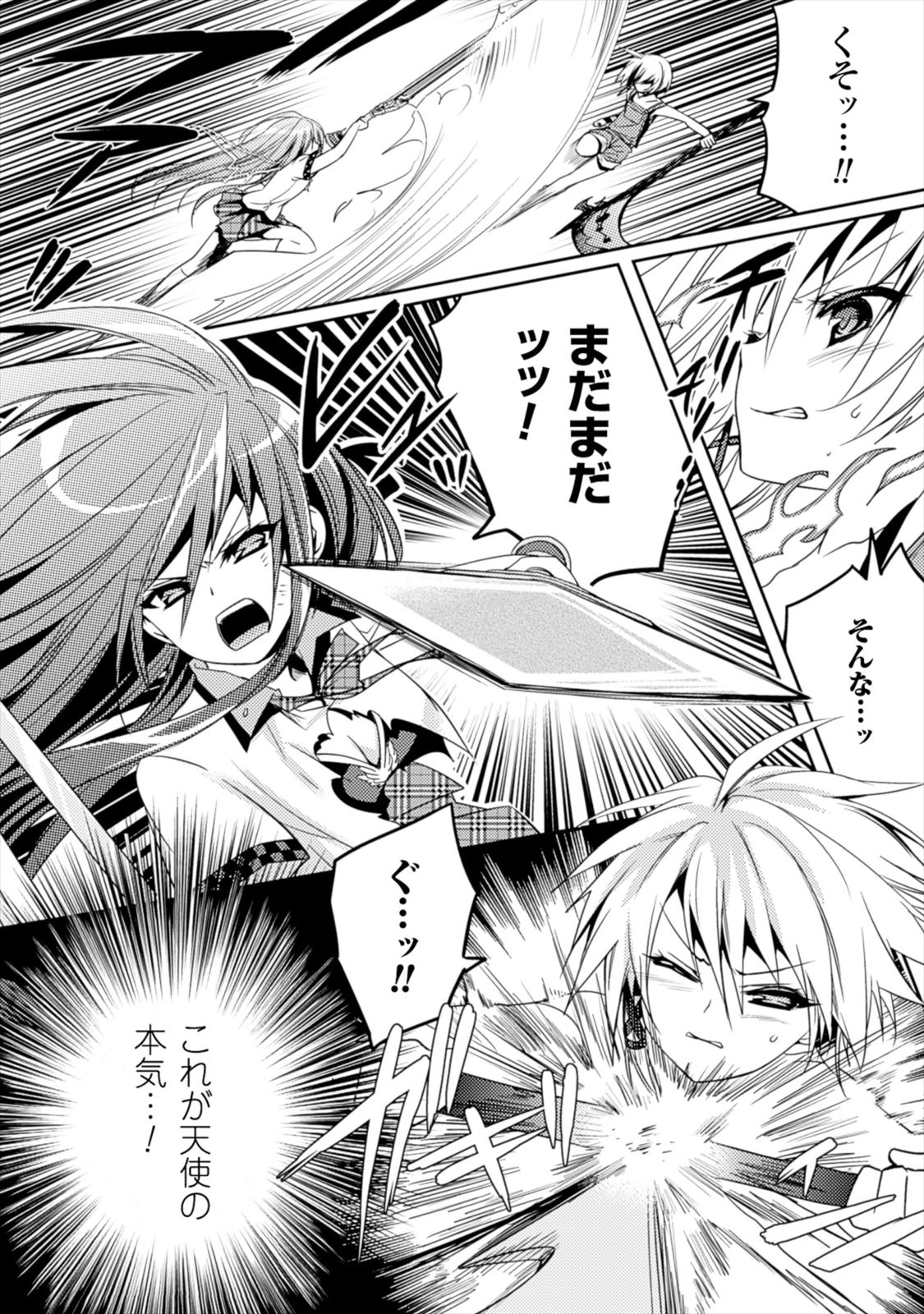 Shishunki na Adam EVIL EYES 1 - Page 174