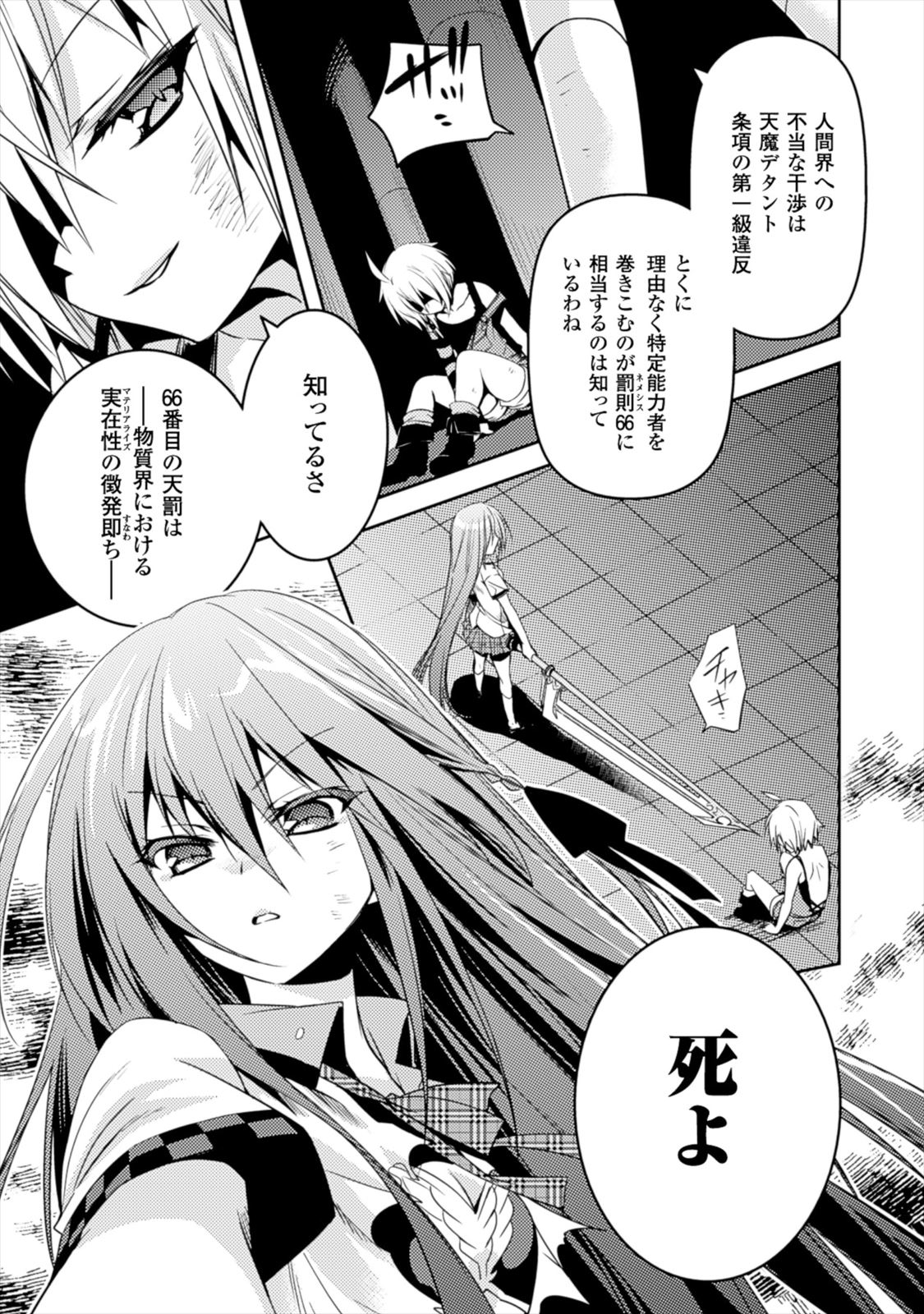 Shishunki na Adam EVIL EYES 1 - Page 177