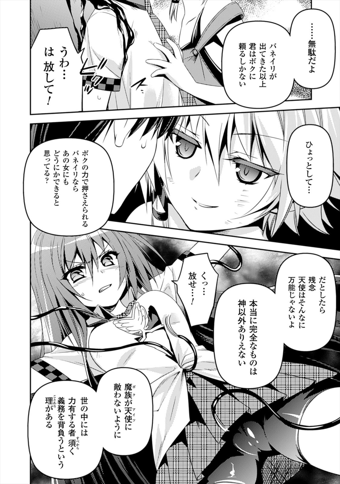 Shishunki na Adam EVIL EYES 1 - Page 184