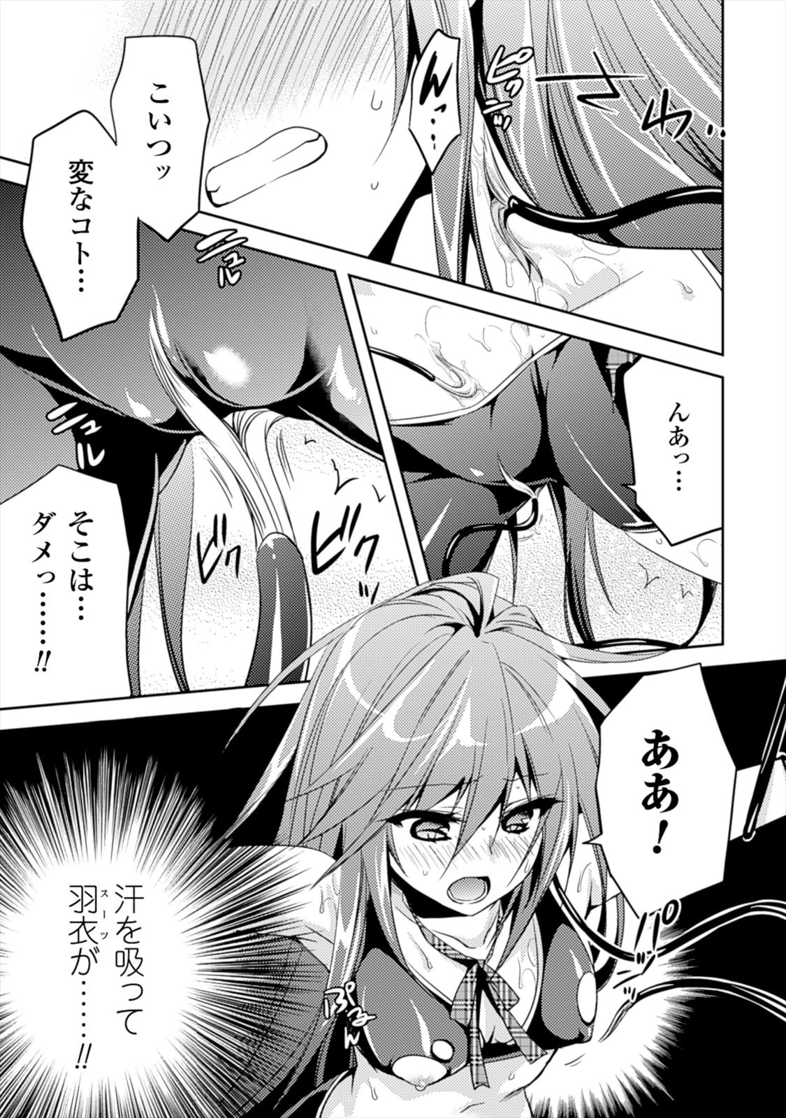 Shishunki na Adam EVIL EYES 1 - Page 187