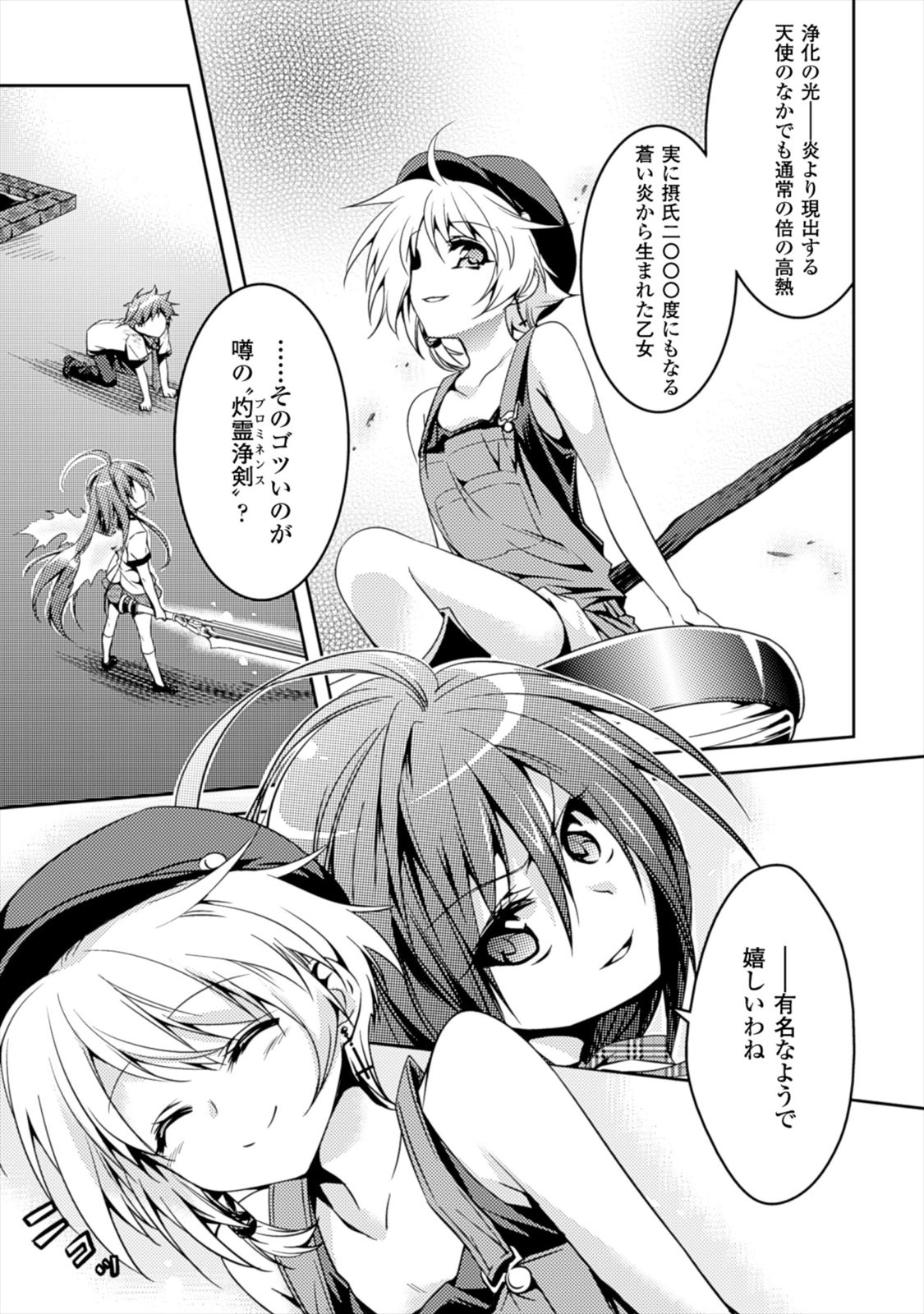 Shishunki na Adam EVIL EYES 1 - Page 45