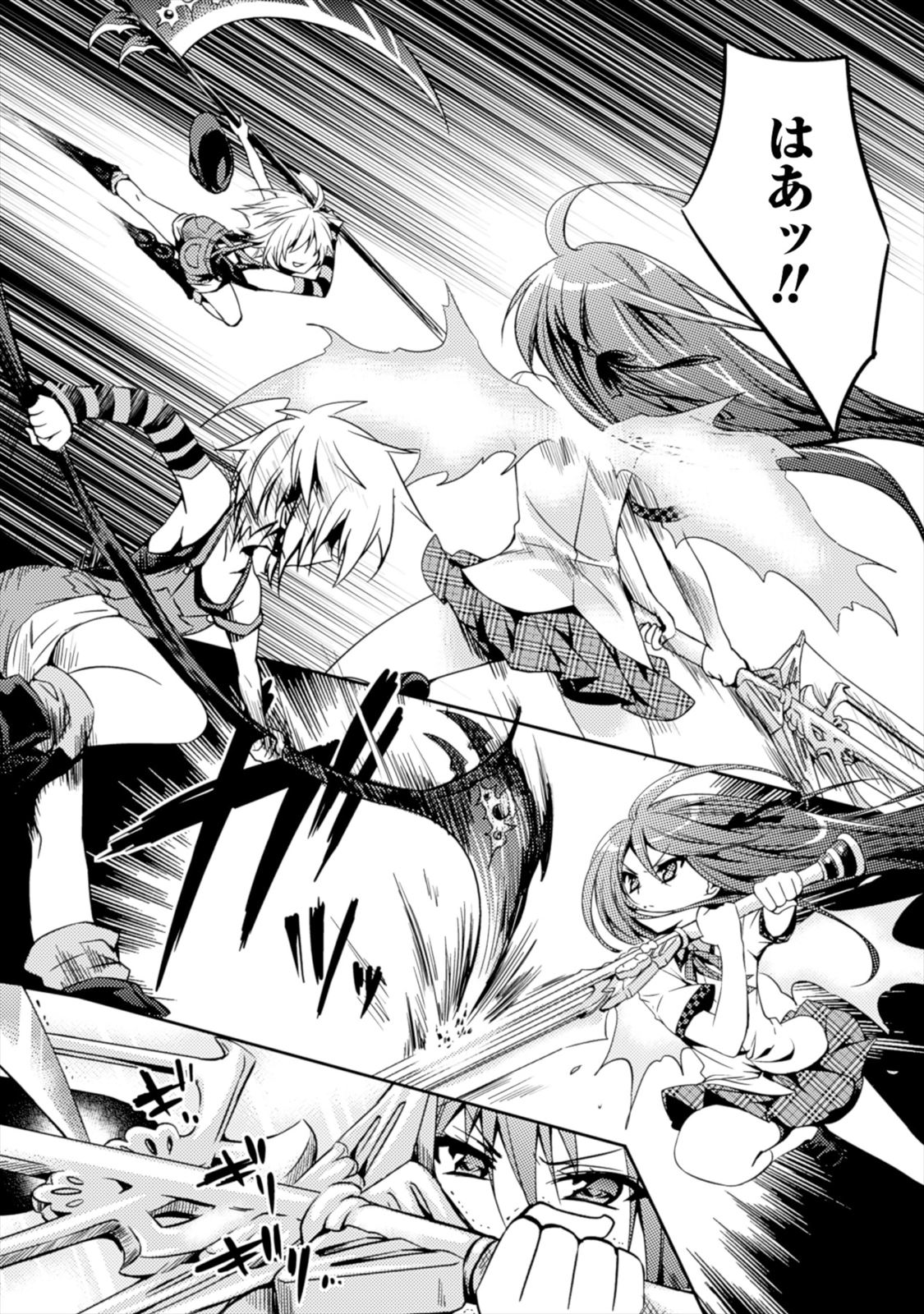 Shishunki na Adam EVIL EYES 1 - Page 46