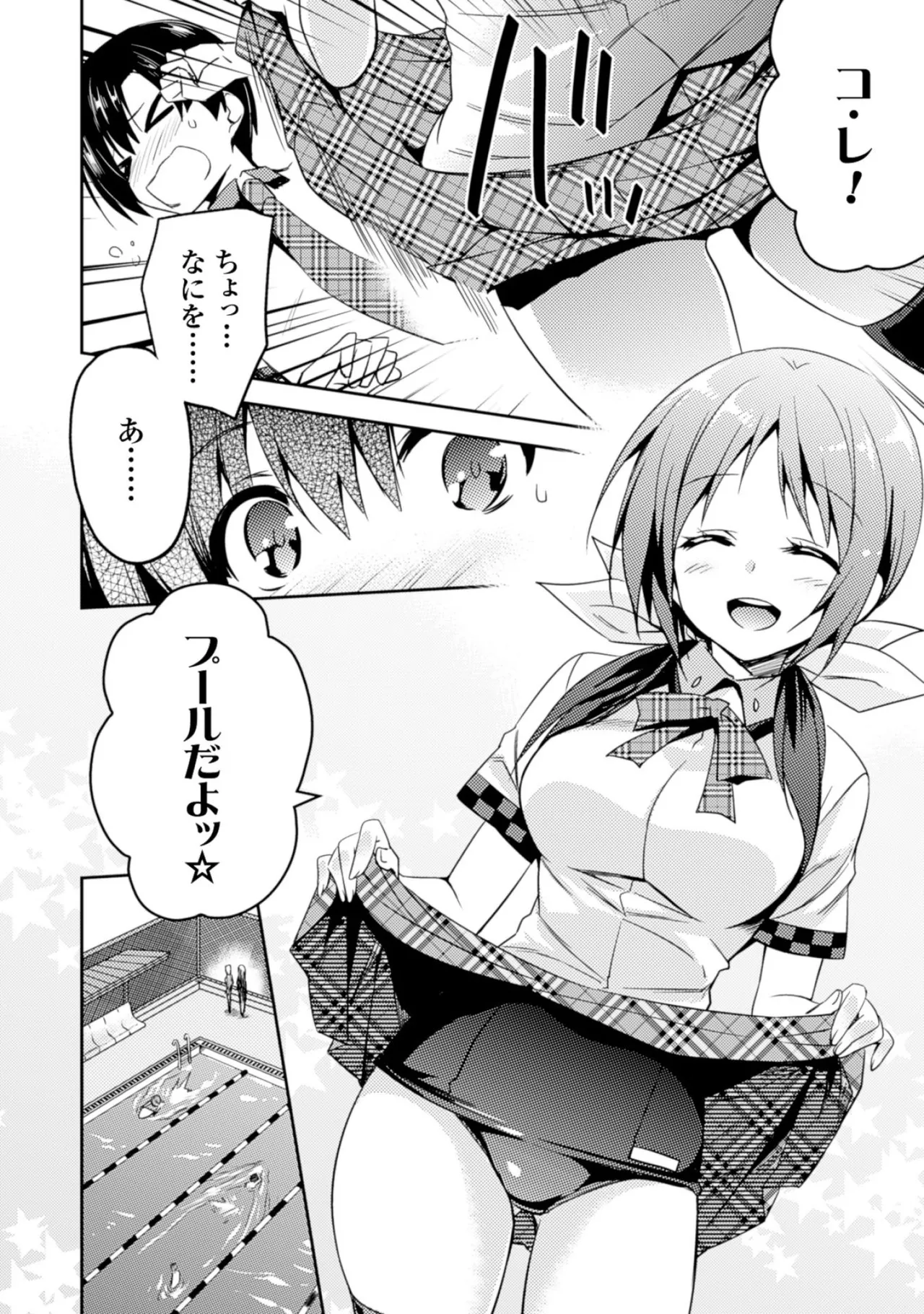 Shishunki na Adam EVIL EYES 2 - Page 130
