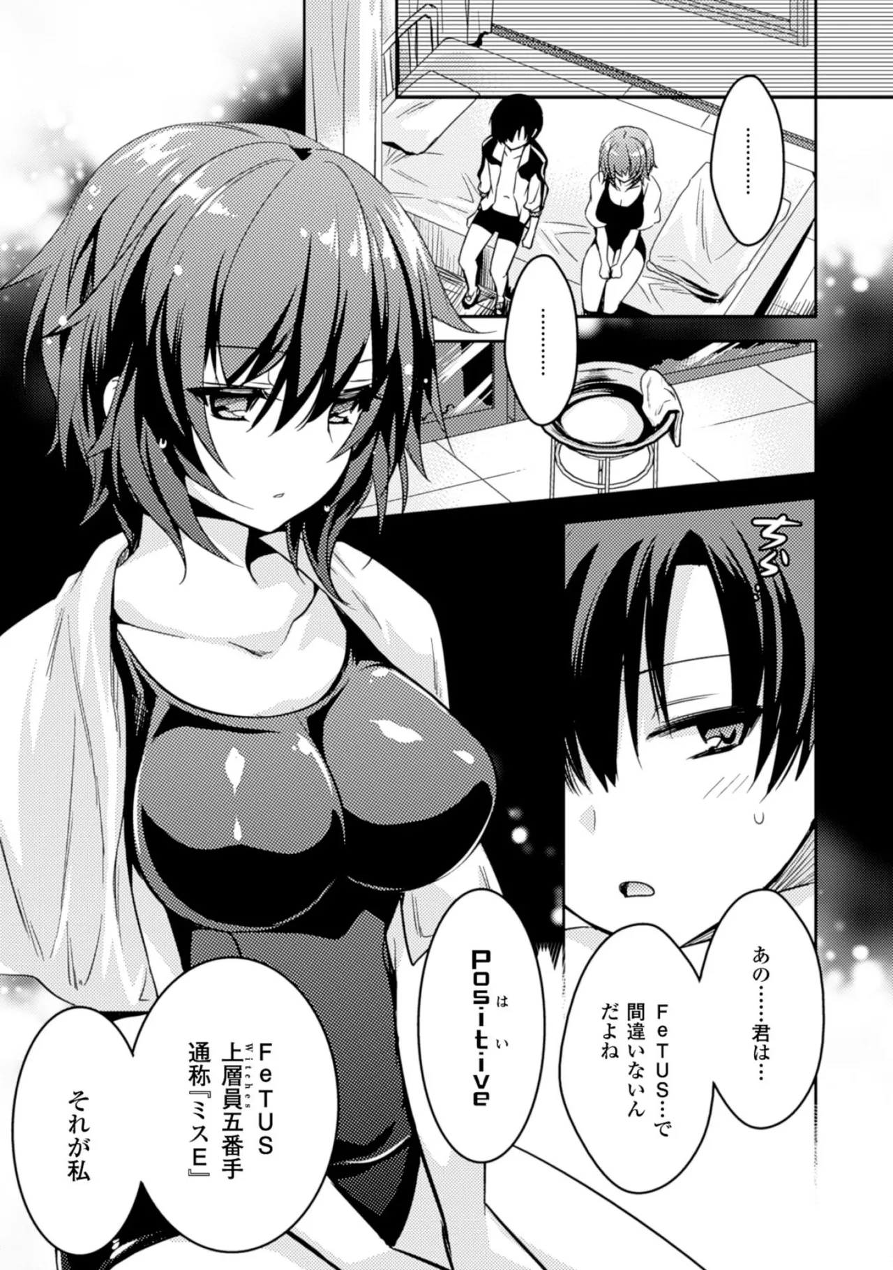 Shishunki na Adam EVIL EYES 2 - Page 135