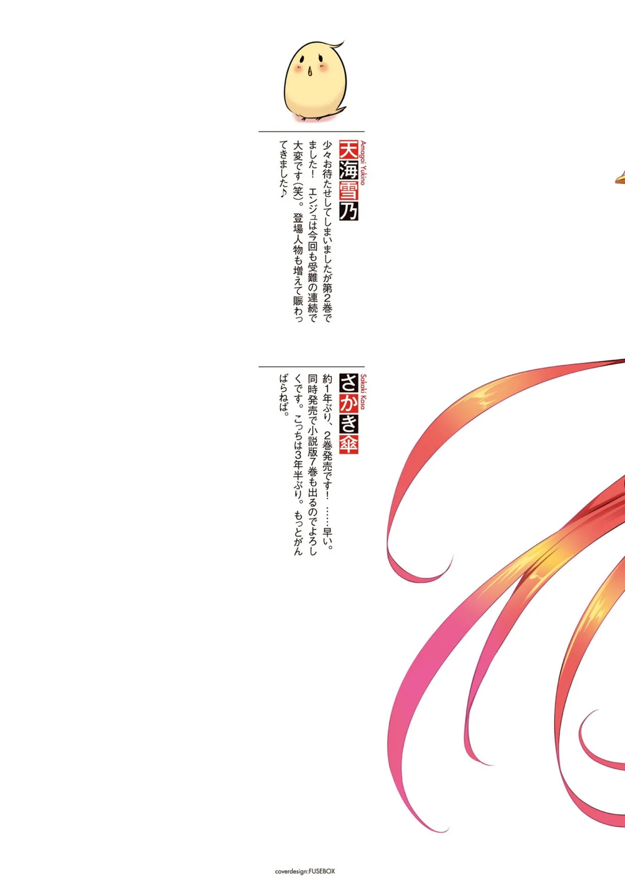 Page 2 of [Amami Yukino] Shishunki na Adam EVIL EYES 2 [Digital]