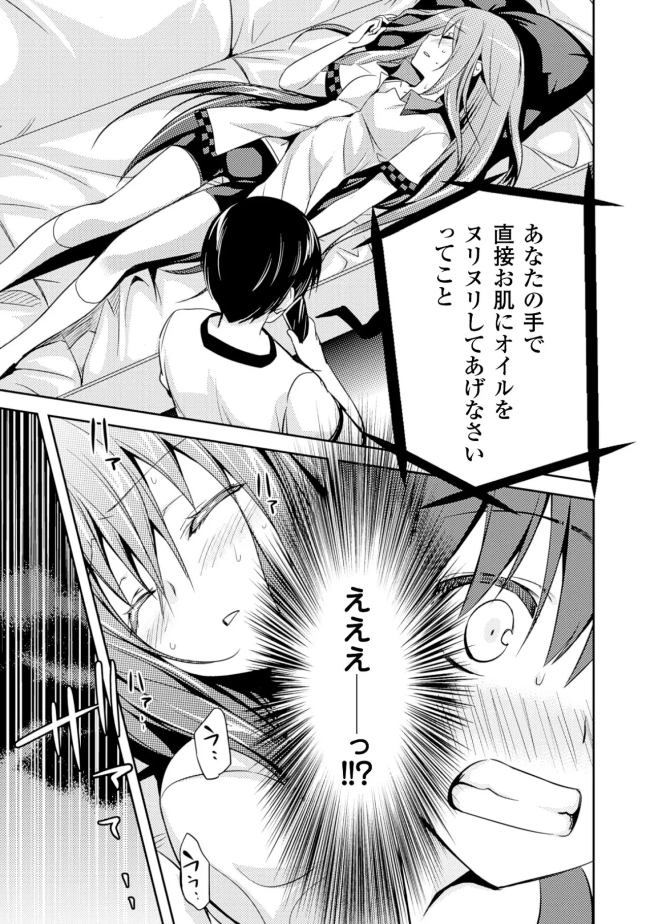 Shishunki na Adam EVIL EYES 2 - Page 25