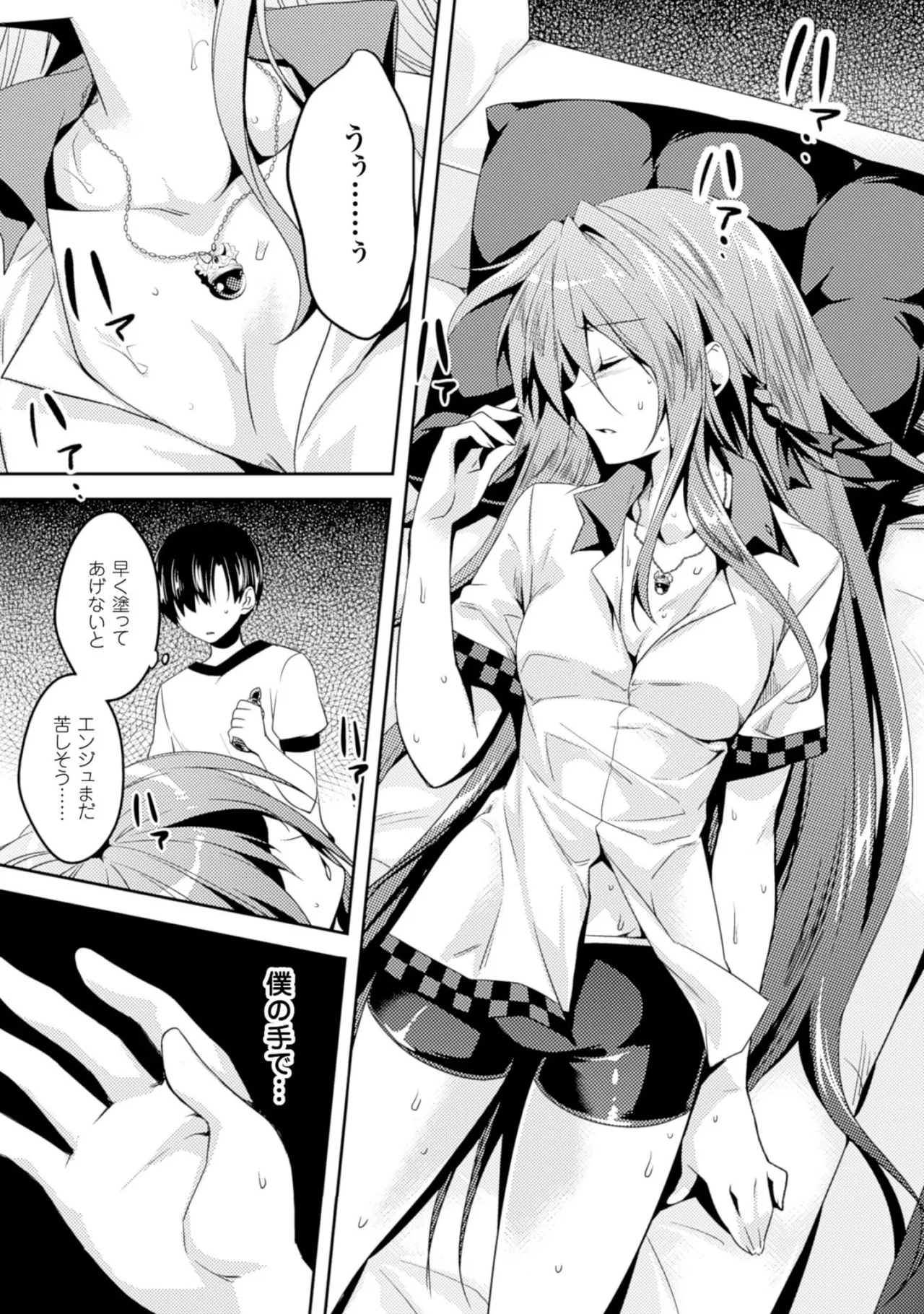 Shishunki na Adam EVIL EYES 2 - Page 29