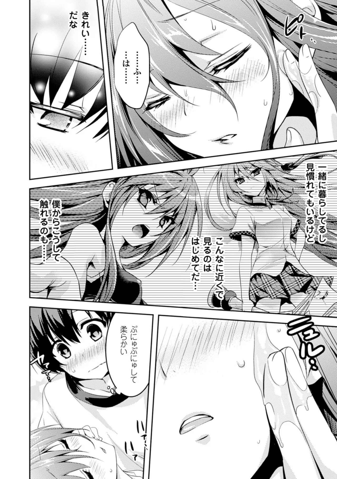 Shishunki na Adam EVIL EYES 2 - Page 30