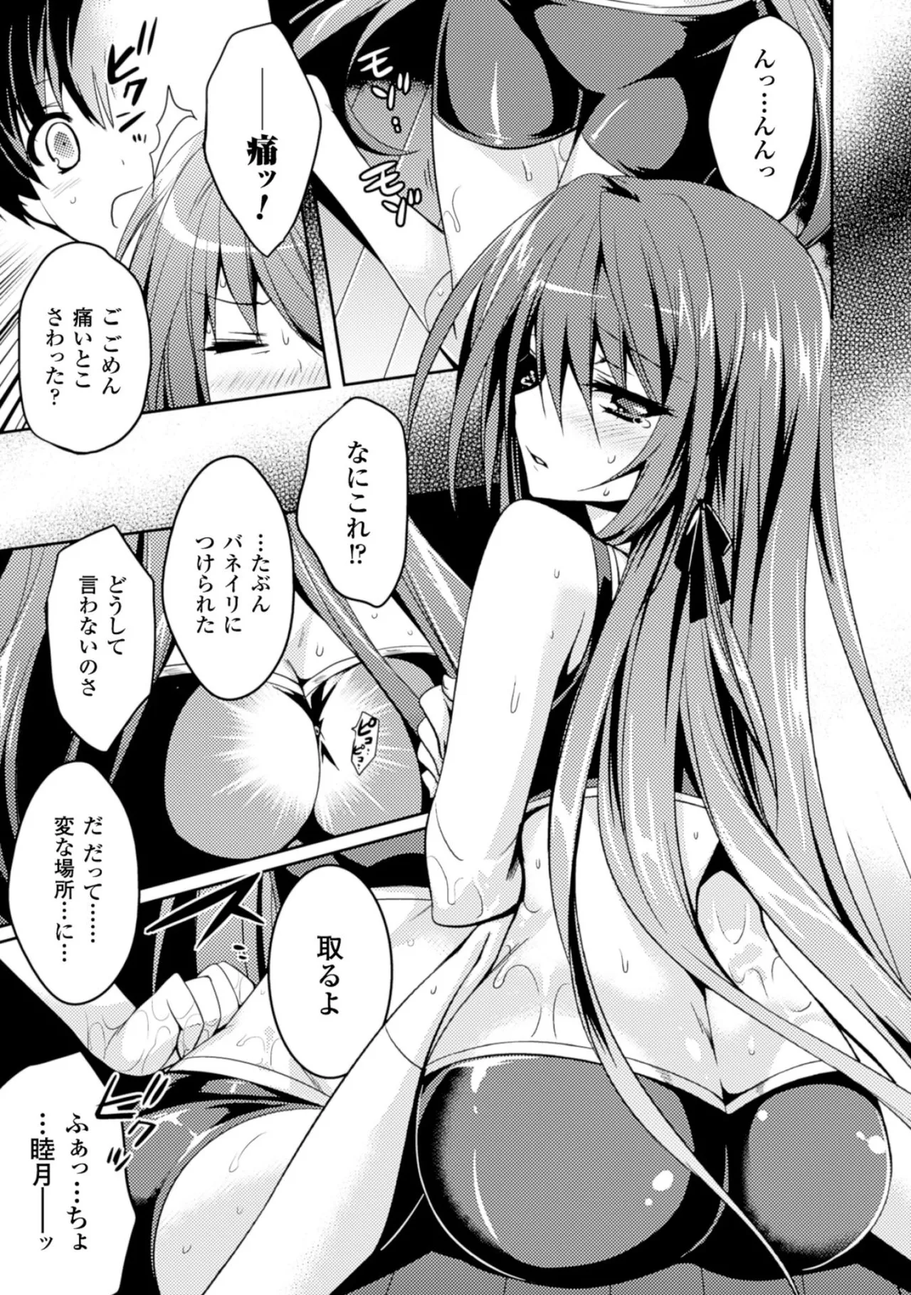 Shishunki na Adam EVIL EYES 2 - Page 37