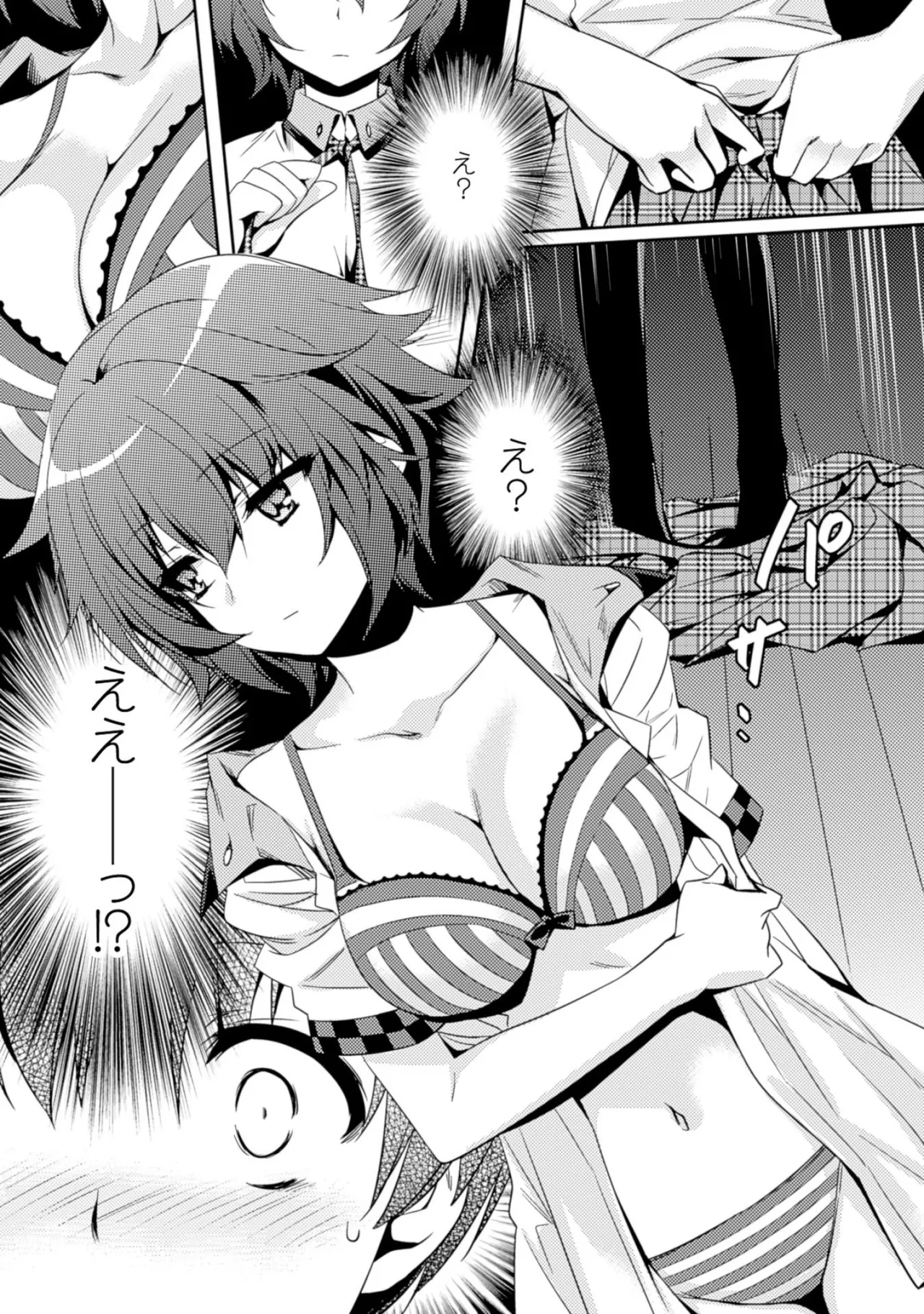 Page 45 of [Amami Yukino] Shishunki na Adam EVIL EYES 2 [Digital]