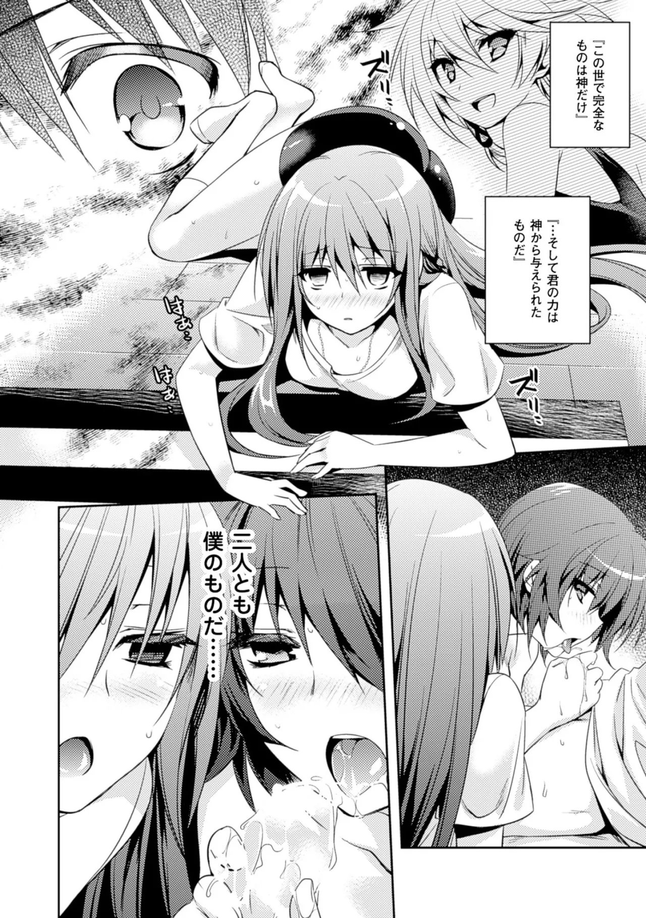 Shishunki na Adam EVIL EYES 2 - Page 60