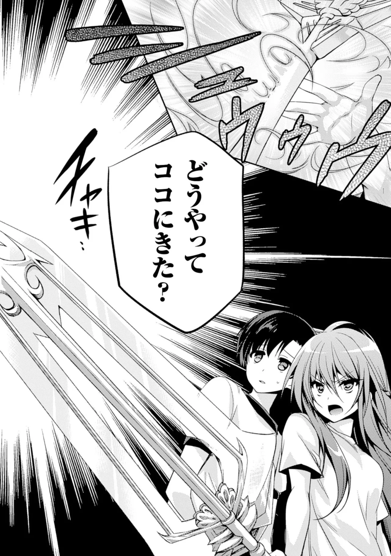 Shishunki na Adam EVIL EYES 2 - Page 66