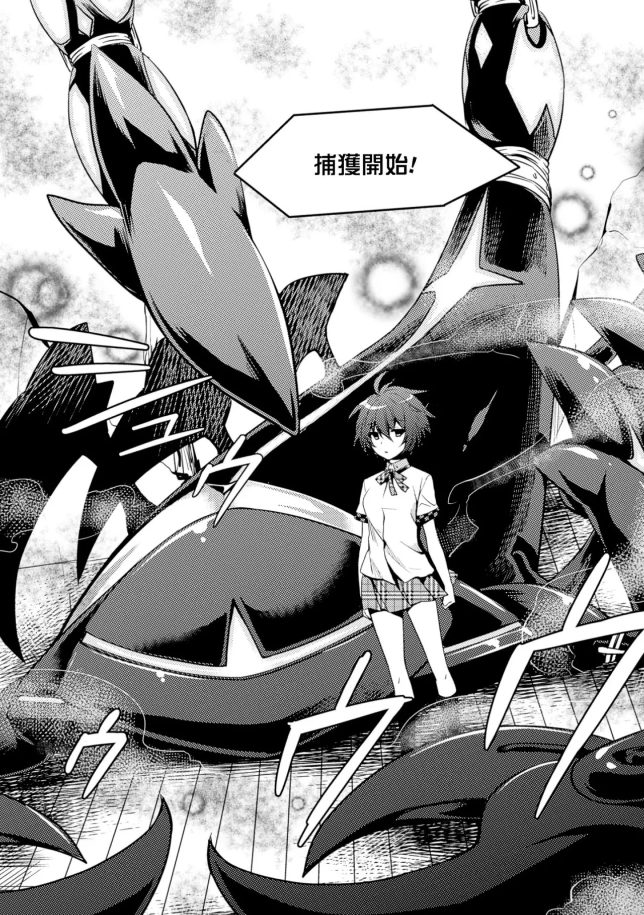 Shishunki na Adam EVIL EYES 2 - Page 72