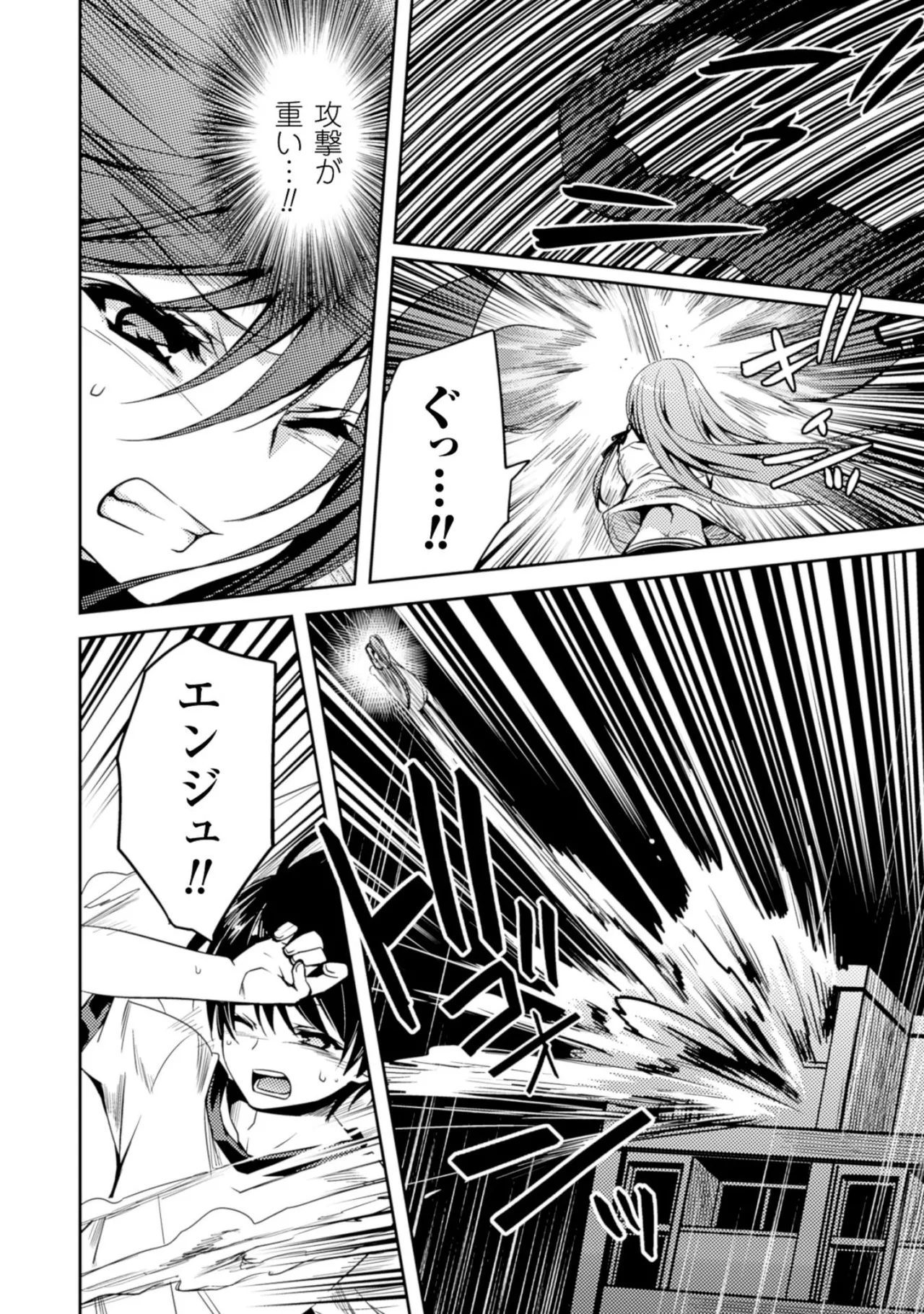 Shishunki na Adam EVIL EYES 2 - Page 74