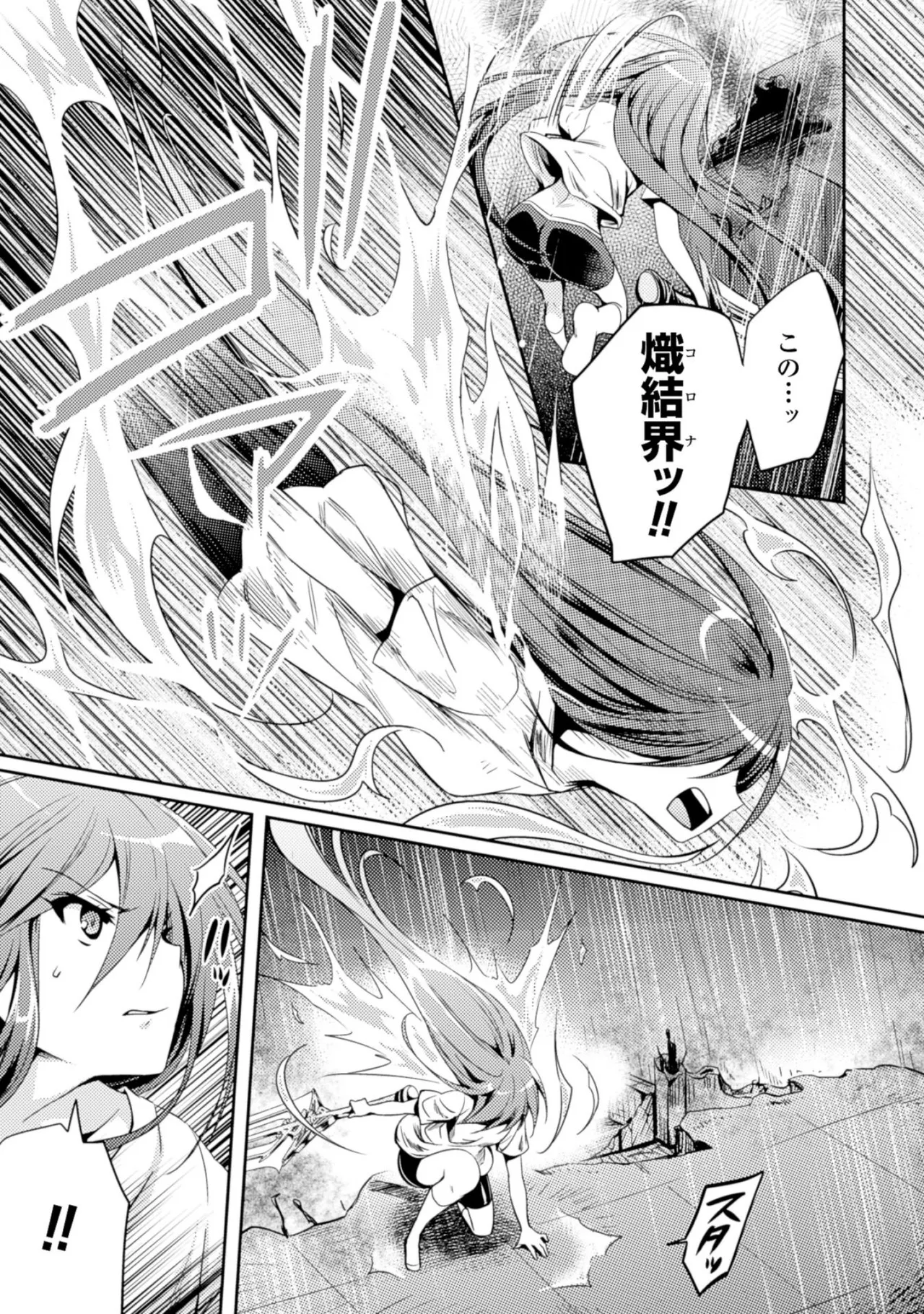 Shishunki na Adam EVIL EYES 2 - Page 75
