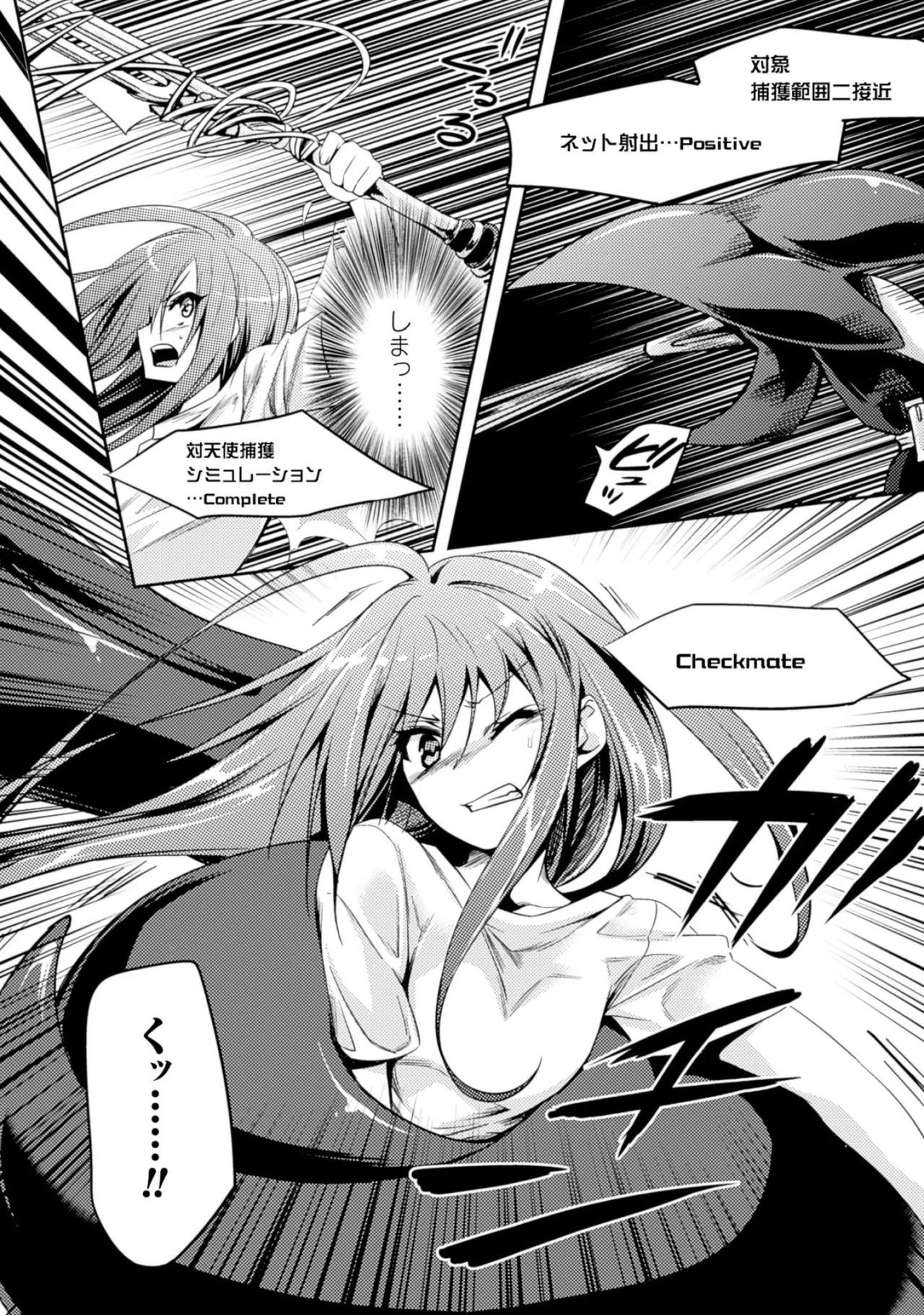 Shishunki na Adam EVIL EYES 2 - Page 78