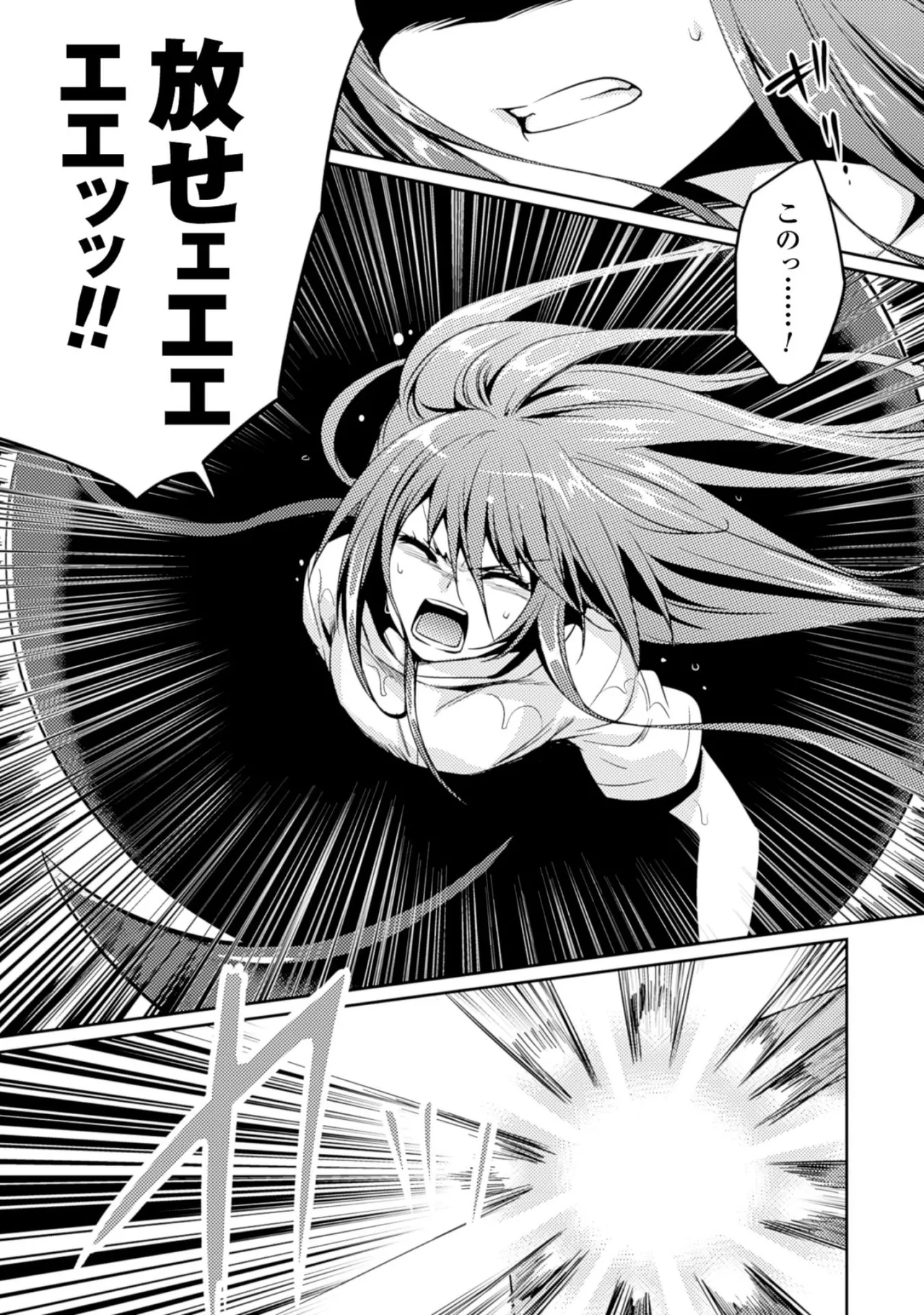 Shishunki na Adam EVIL EYES 2 - Page 83