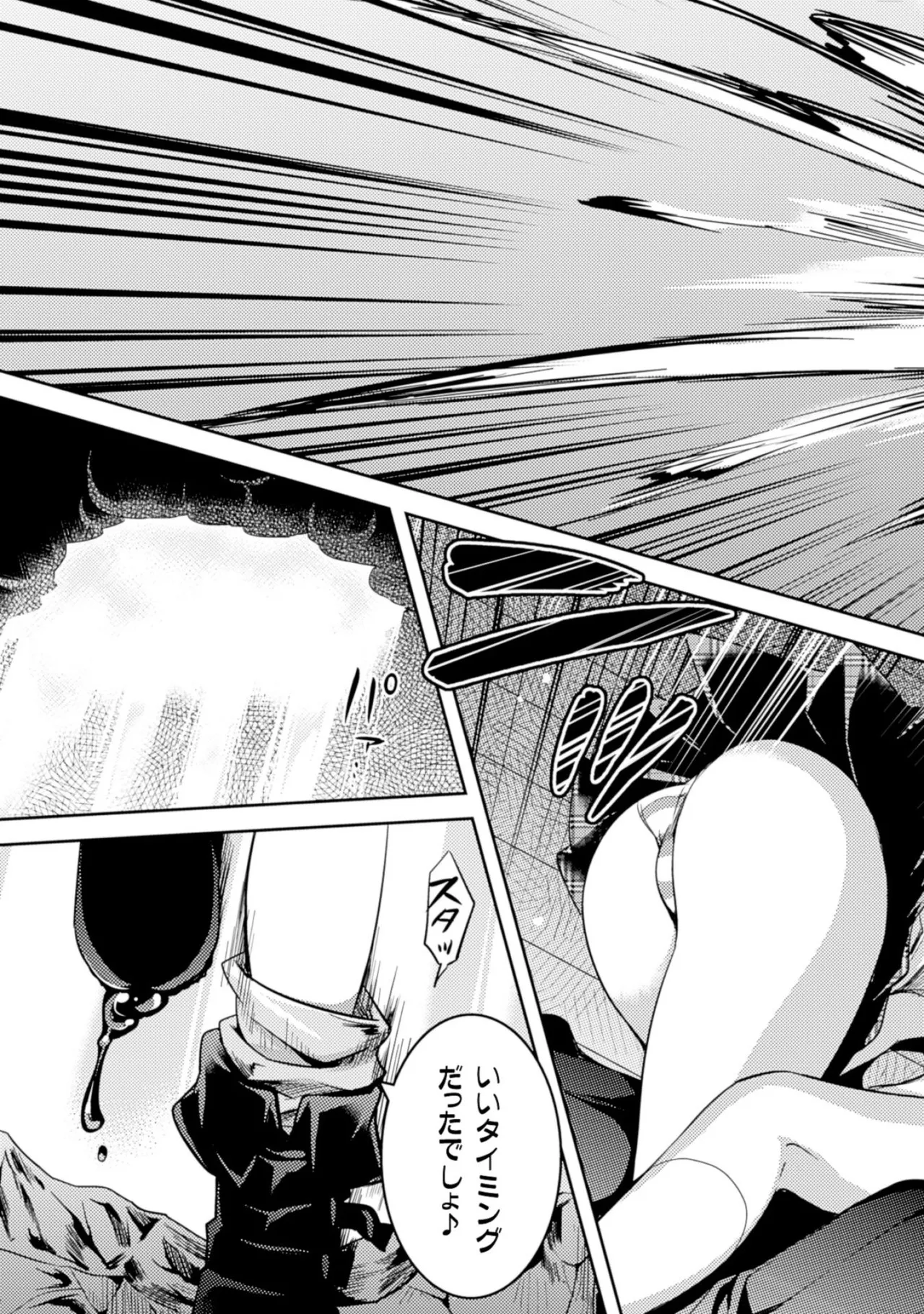 Shishunki na Adam EVIL EYES 2 - Page 91