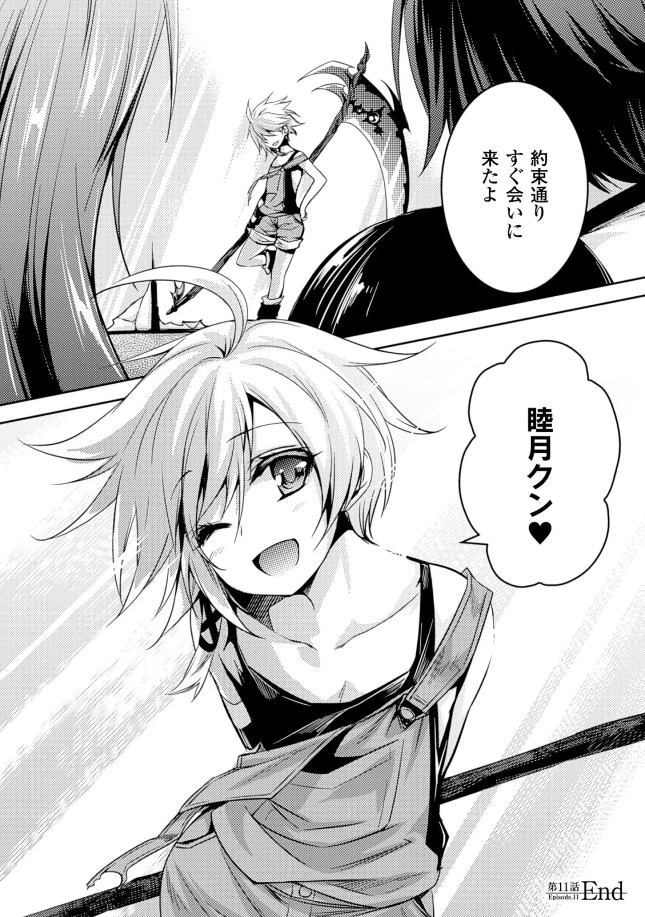 Shishunki na Adam EVIL EYES 2 - Page 92