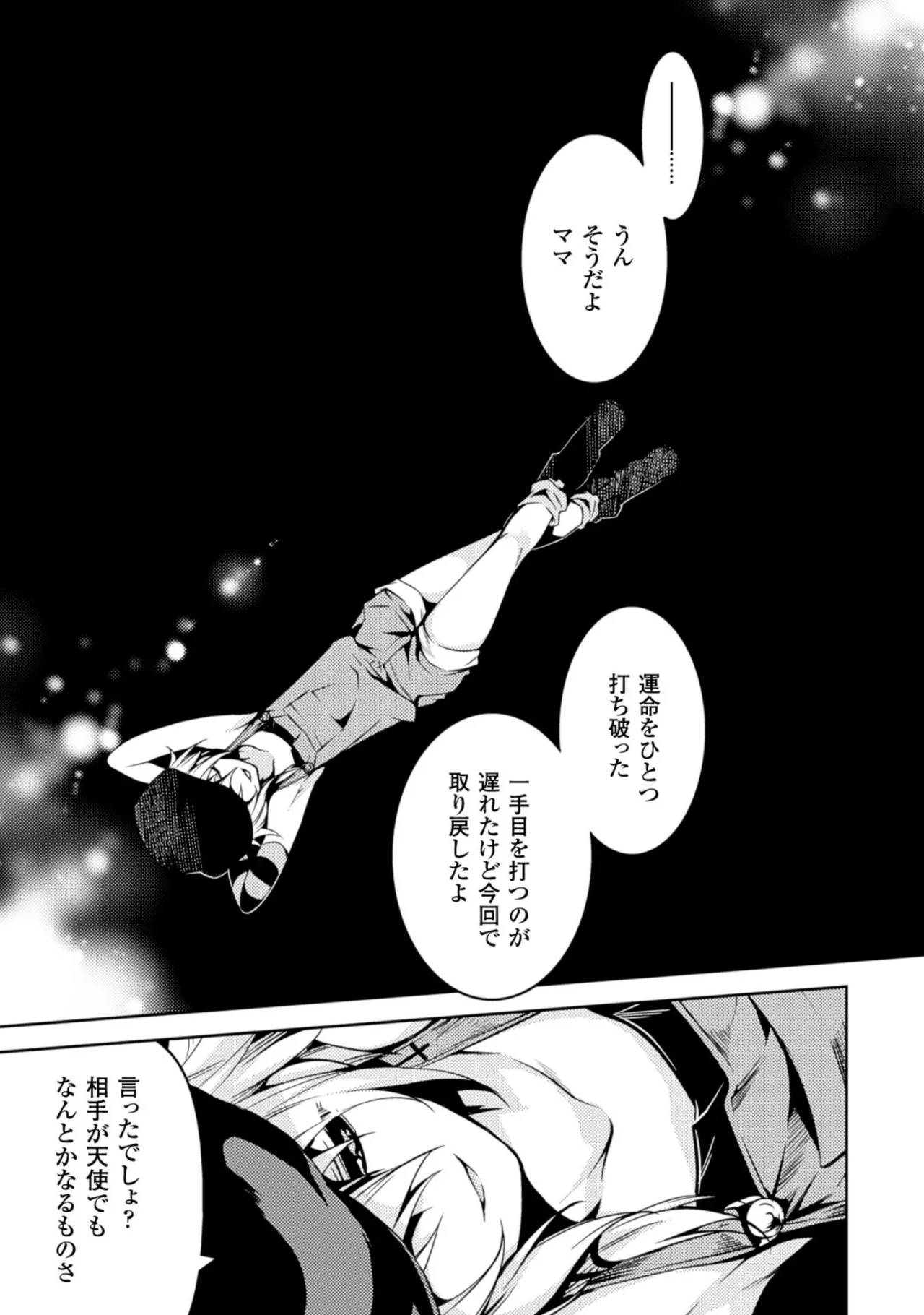 Shishunki na Adam EVIL EYES 2 - Page 93