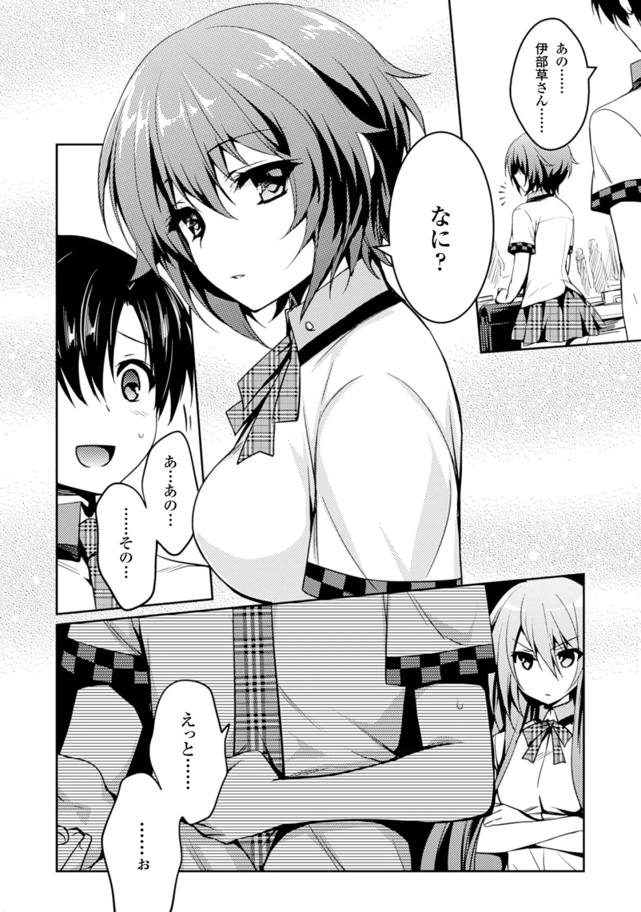 Shishunki na Adam EVIL EYES 2 - Page 98