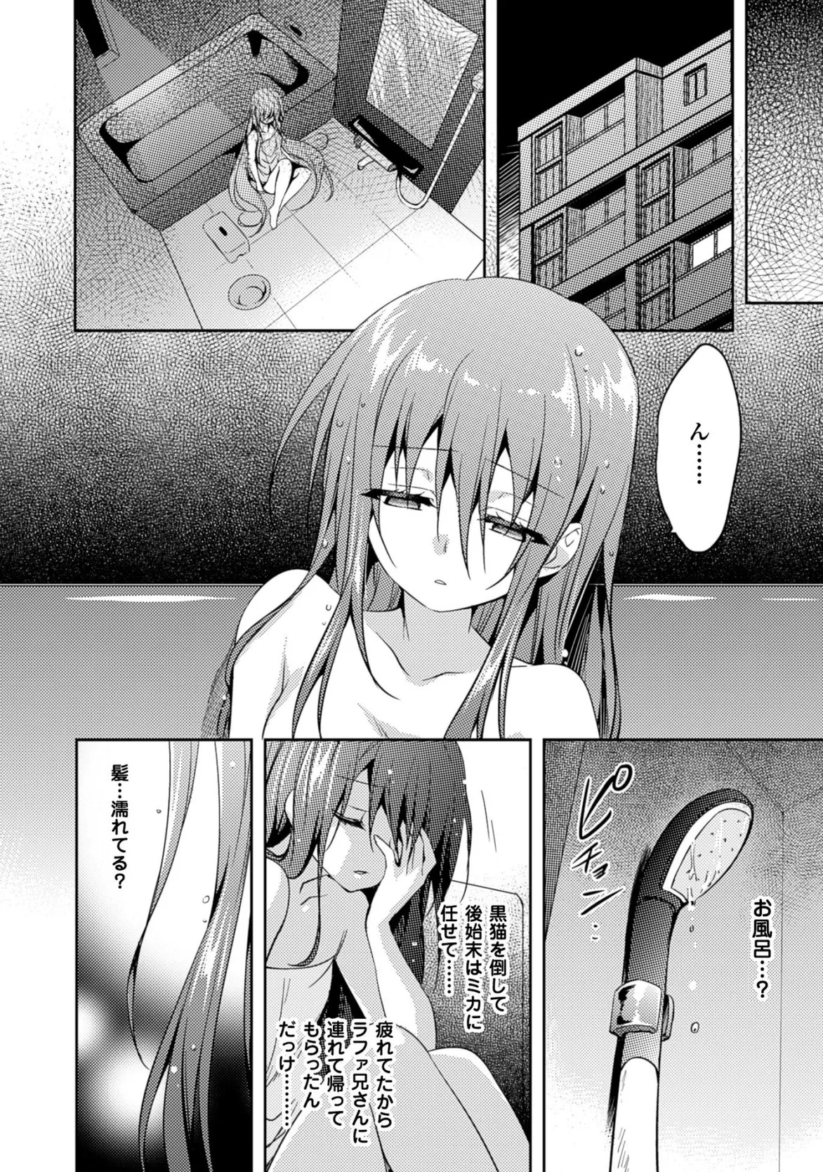 Shishunki na Adam EVIL EYES 3 - Page 154