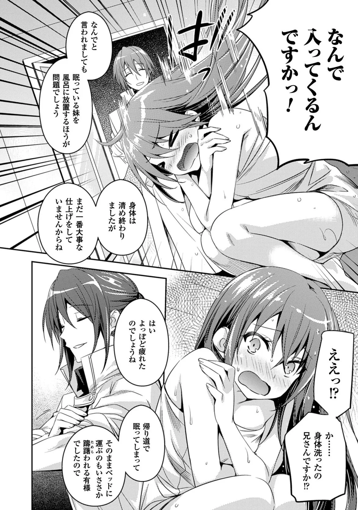 Shishunki na Adam EVIL EYES 3 - Page 158