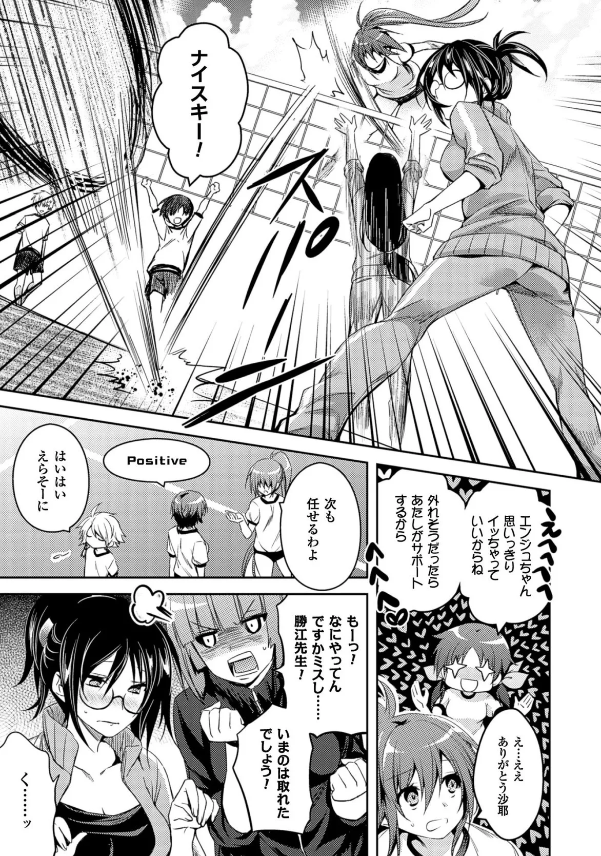 Shishunki na Adam EVIL EYES 3 - Page 171