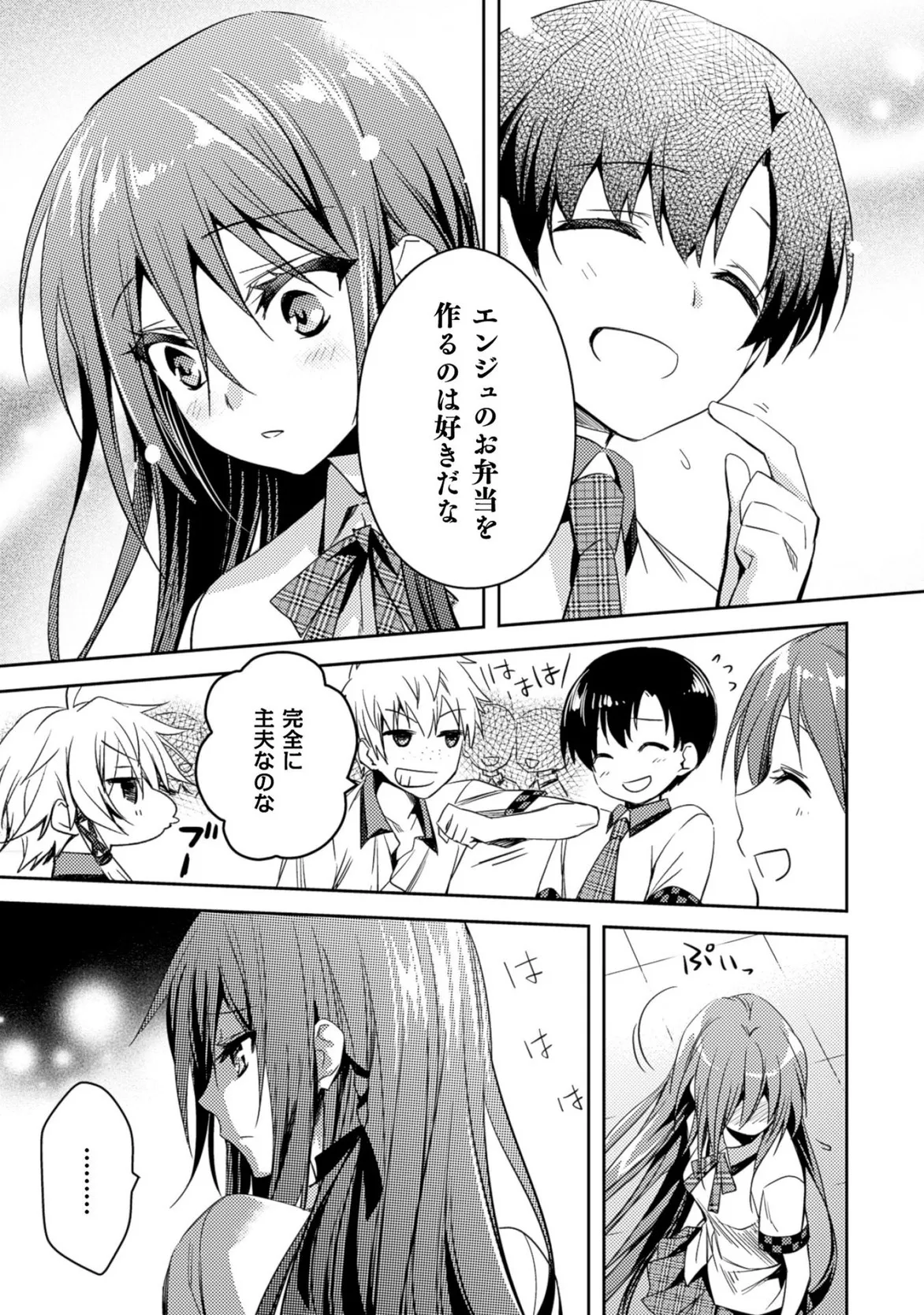Shishunki na Adam EVIL EYES 3 - Page 187